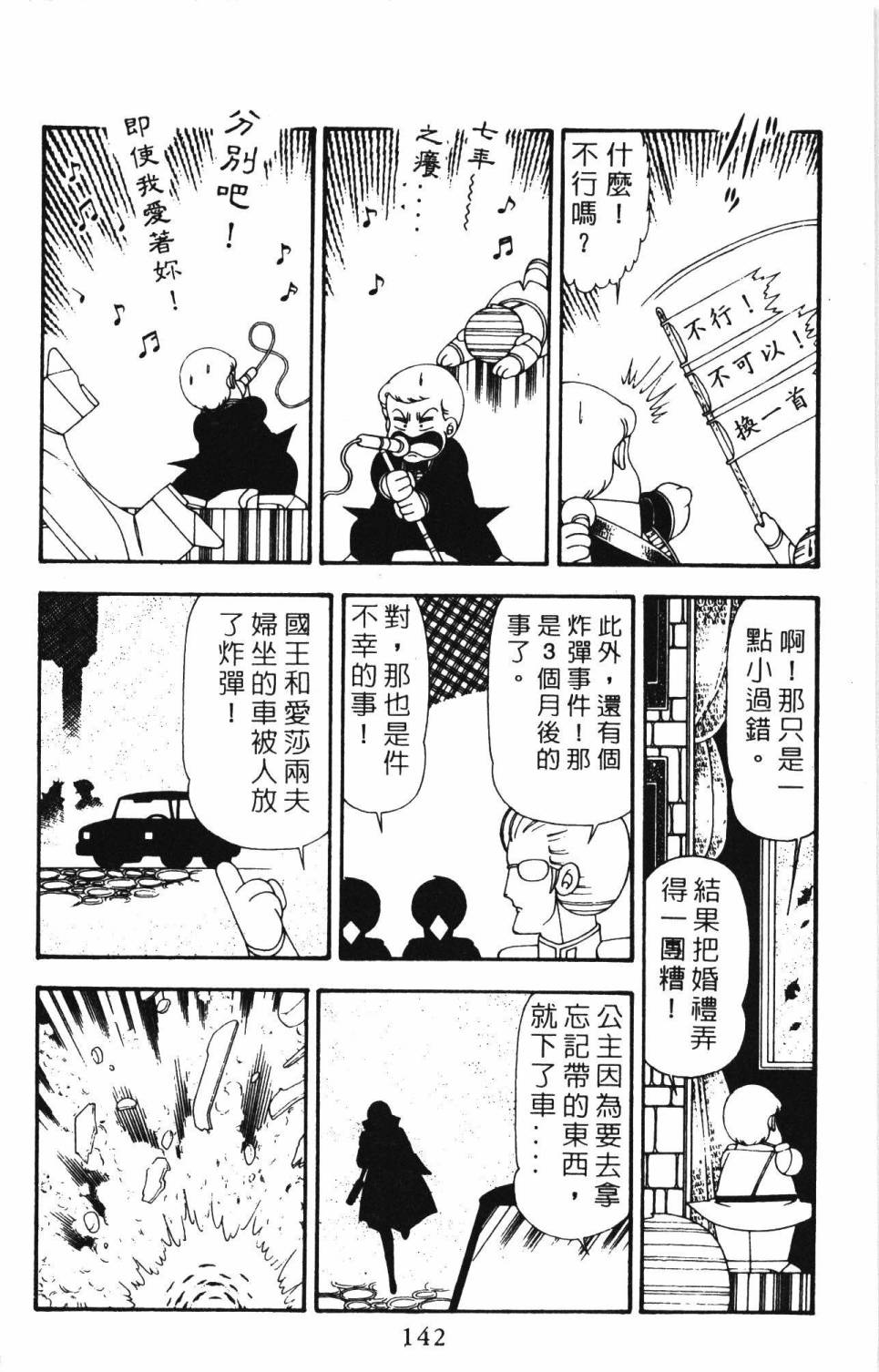 帕塔利洛!韩漫全集-第21卷无删减无遮挡章节图片 