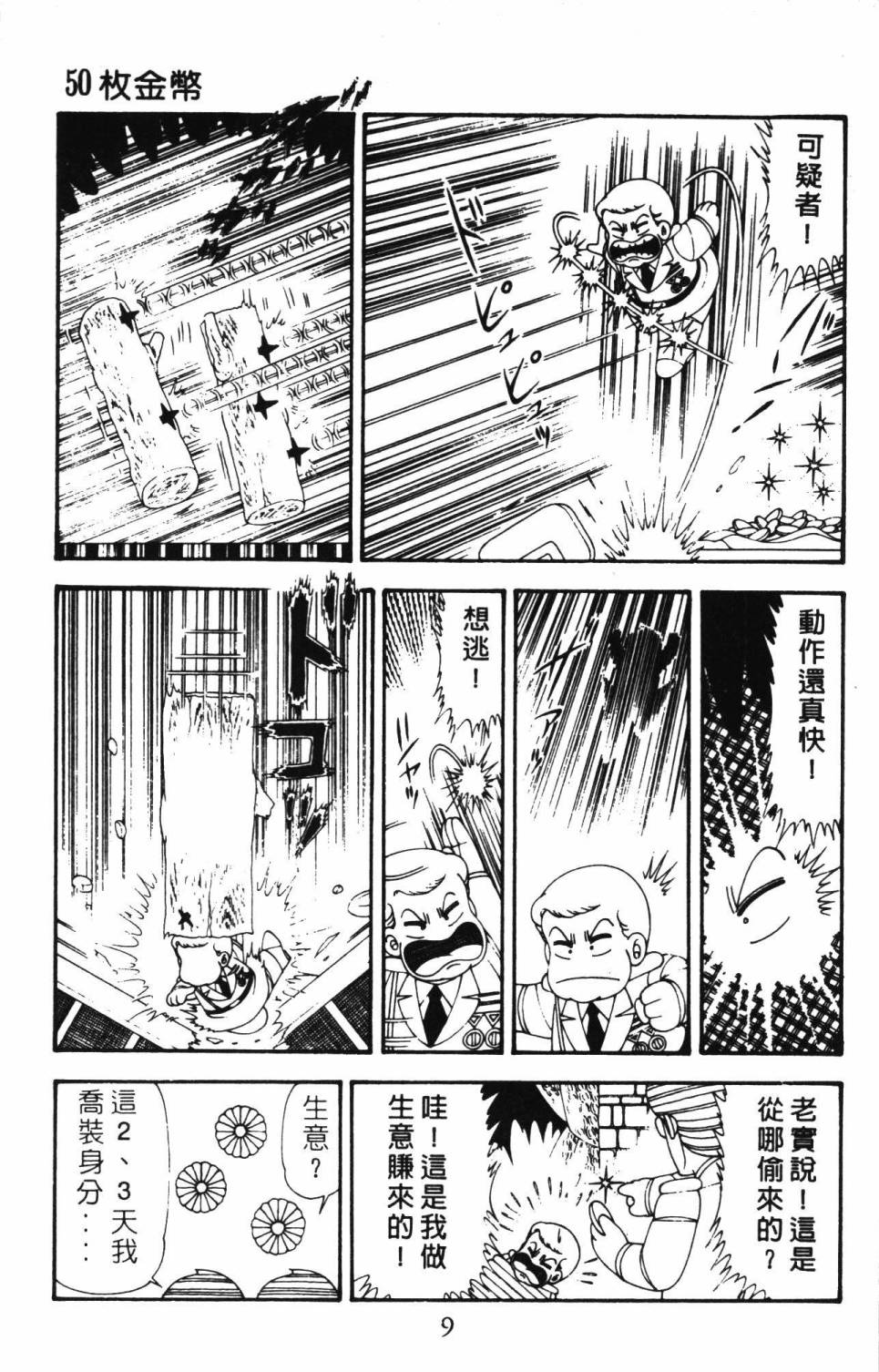 帕塔利洛!韩漫全集-第21卷无删减无遮挡章节图片 