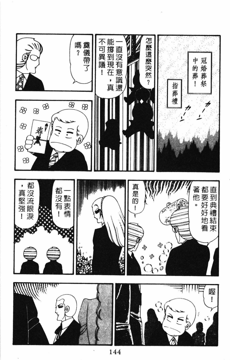 帕塔利洛!韩漫全集-第21卷无删减无遮挡章节图片 