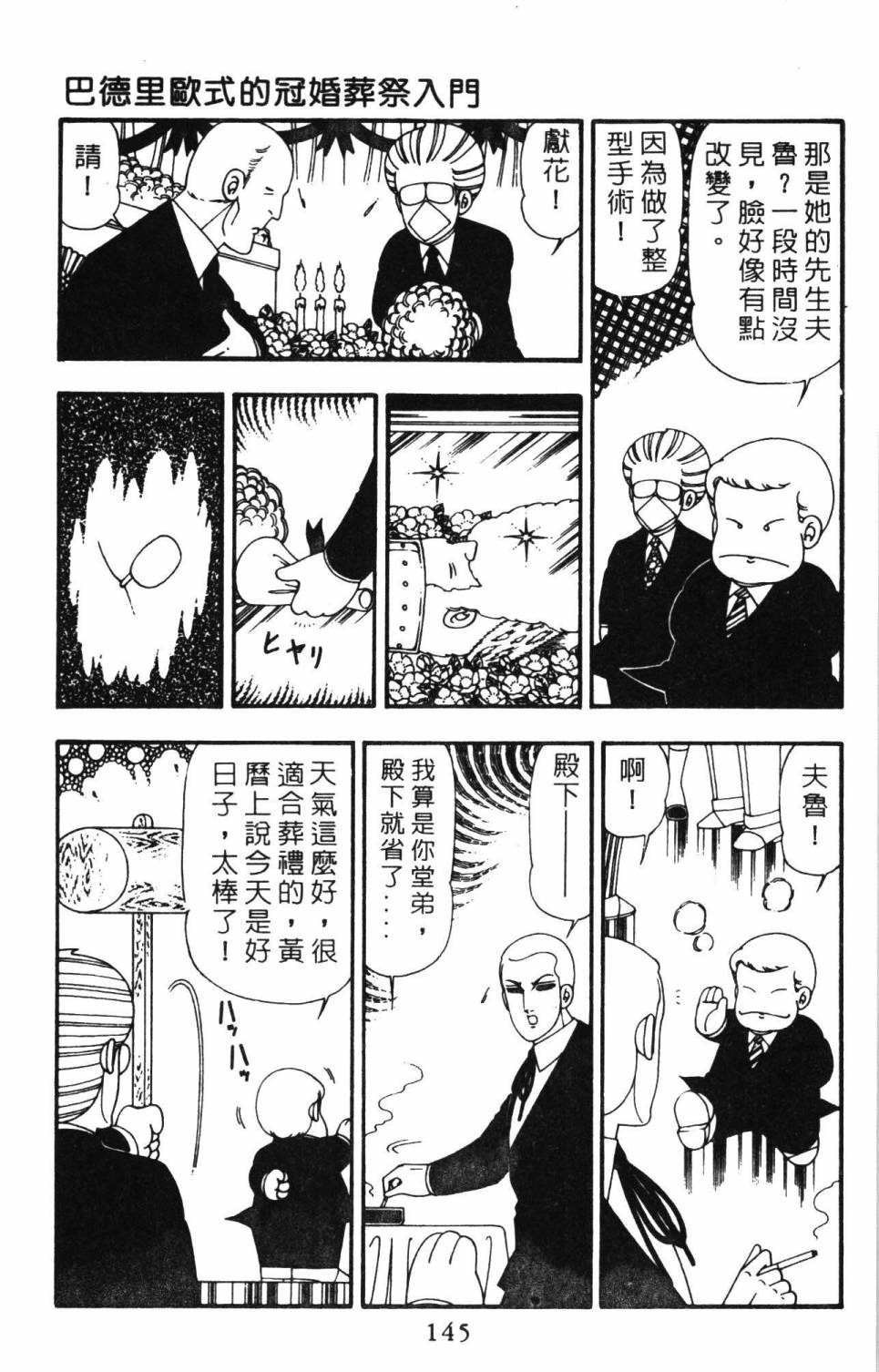 帕塔利洛!韩漫全集-第21卷无删减无遮挡章节图片 