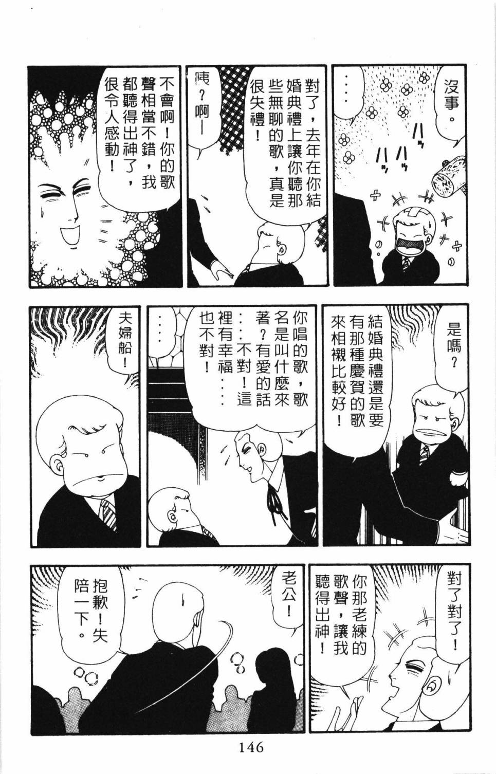 帕塔利洛!韩漫全集-第21卷无删减无遮挡章节图片 