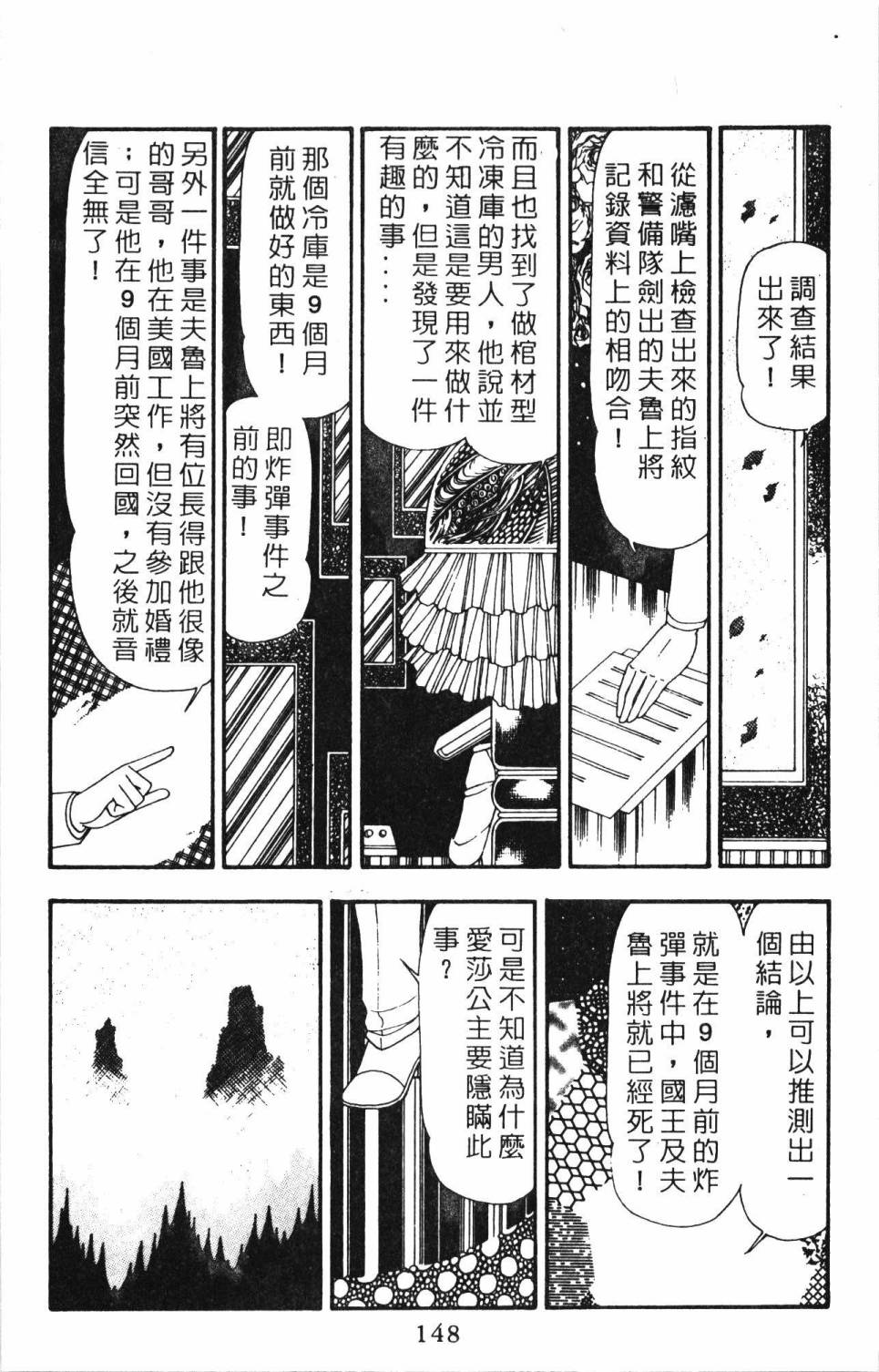 帕塔利洛!韩漫全集-第21卷无删减无遮挡章节图片 