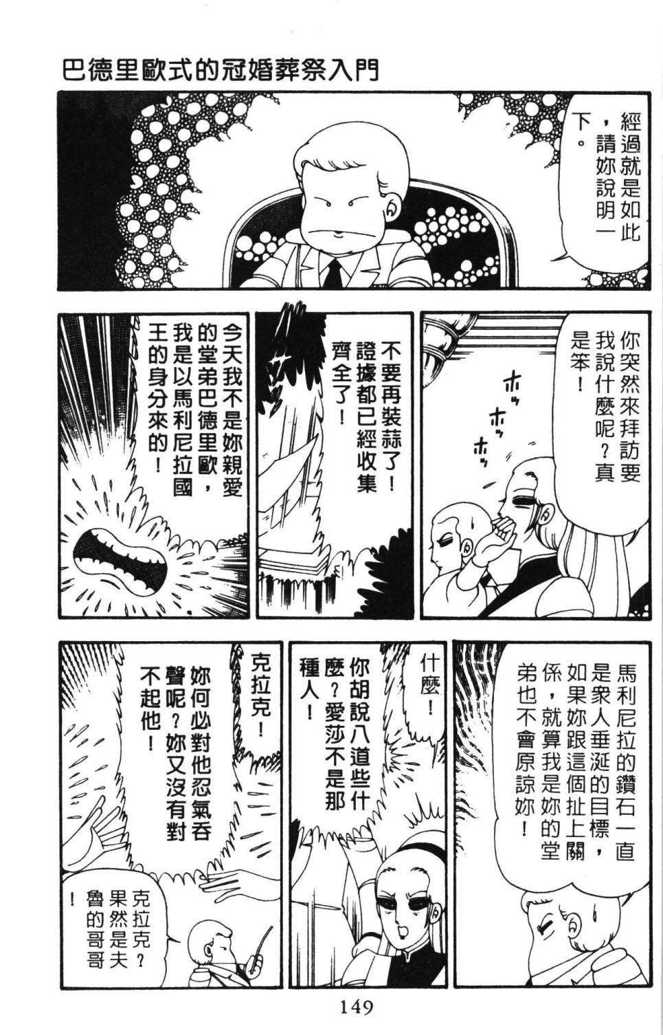 帕塔利洛!韩漫全集-第21卷无删减无遮挡章节图片 