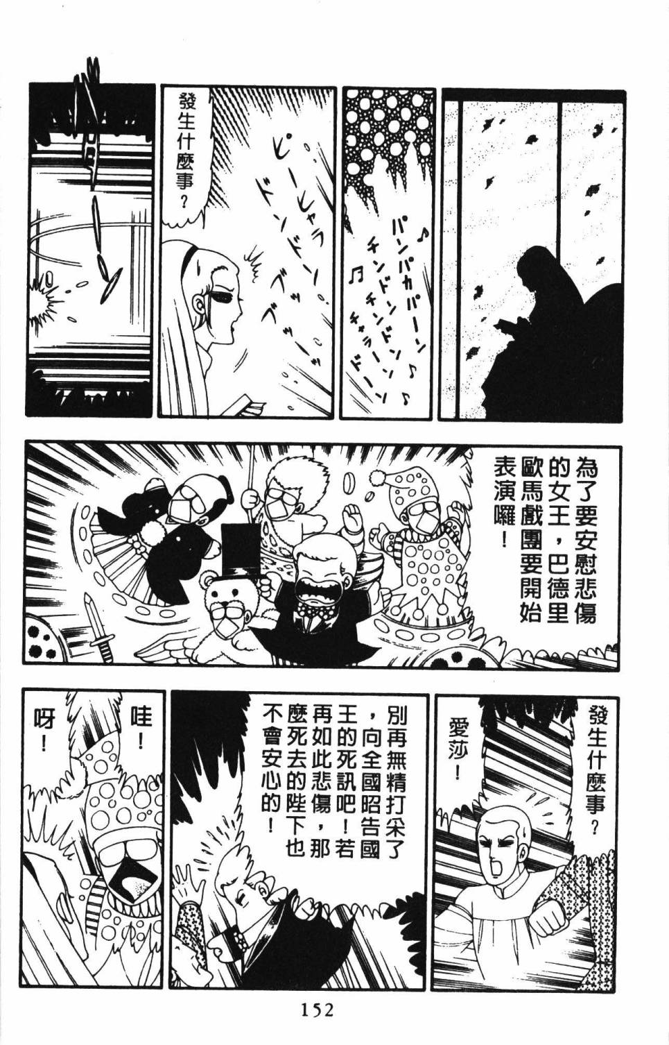 帕塔利洛!韩漫全集-第21卷无删减无遮挡章节图片 