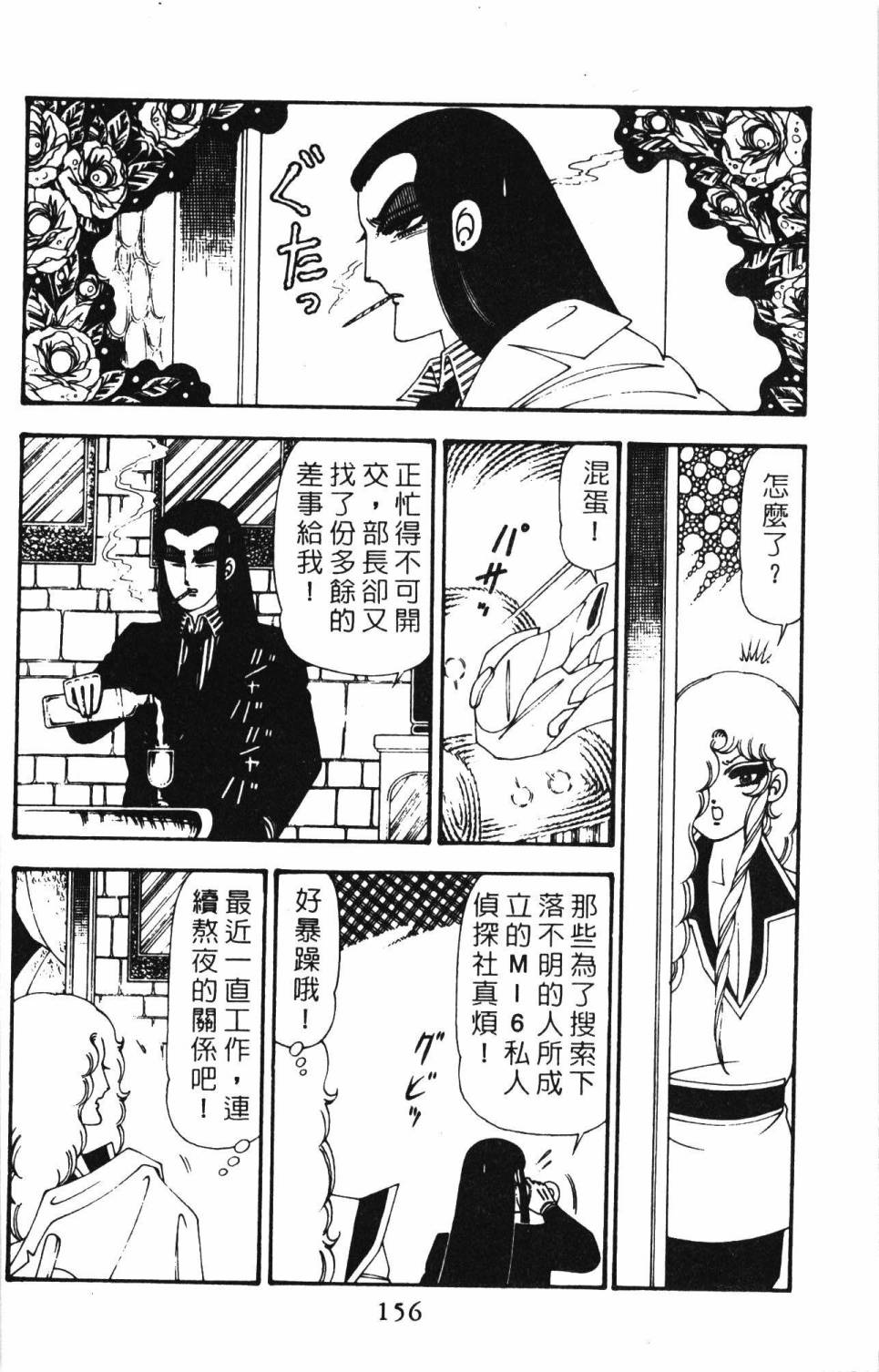帕塔利洛!韩漫全集-第21卷无删减无遮挡章节图片 