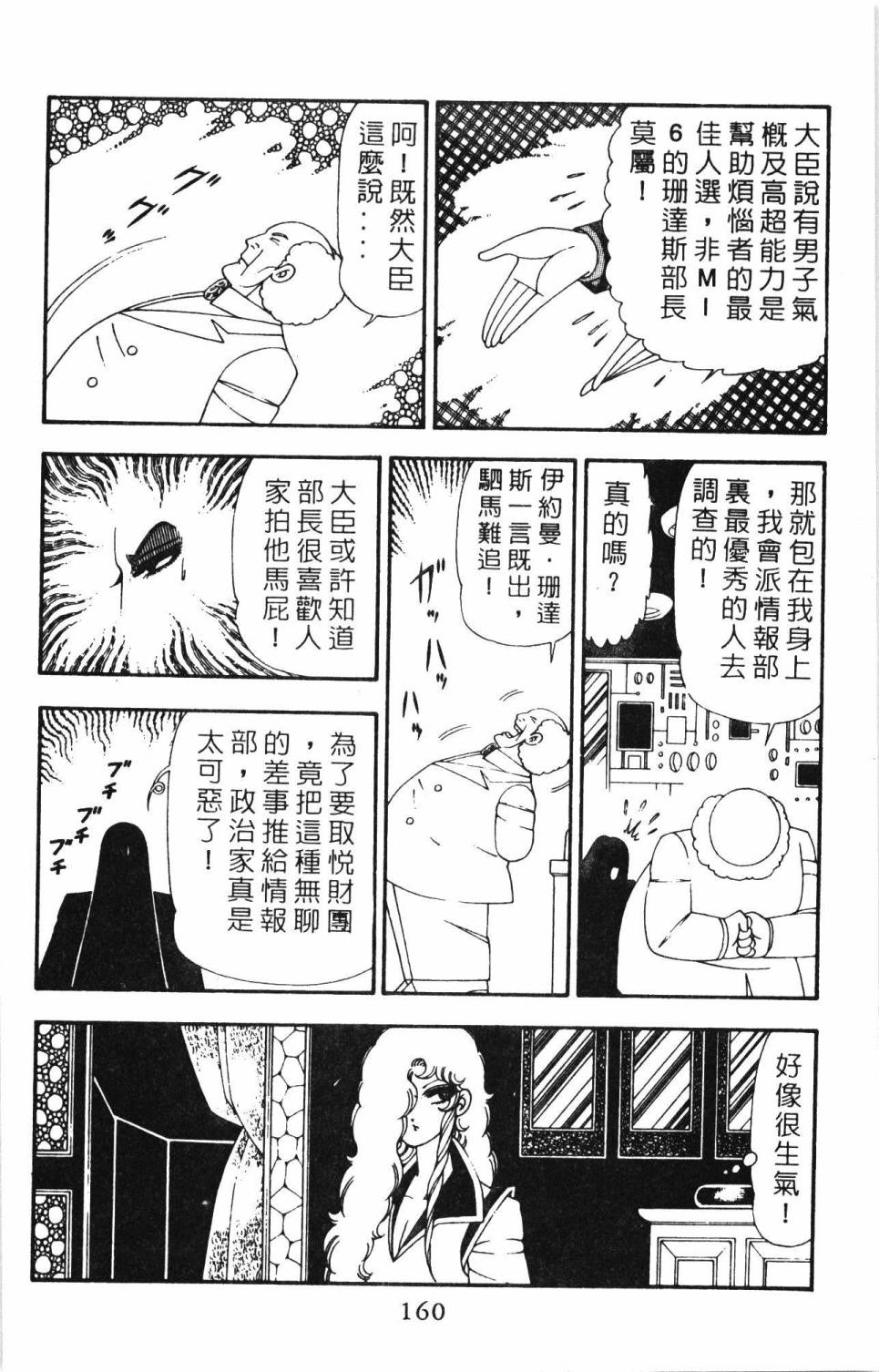 帕塔利洛!韩漫全集-第21卷无删减无遮挡章节图片 