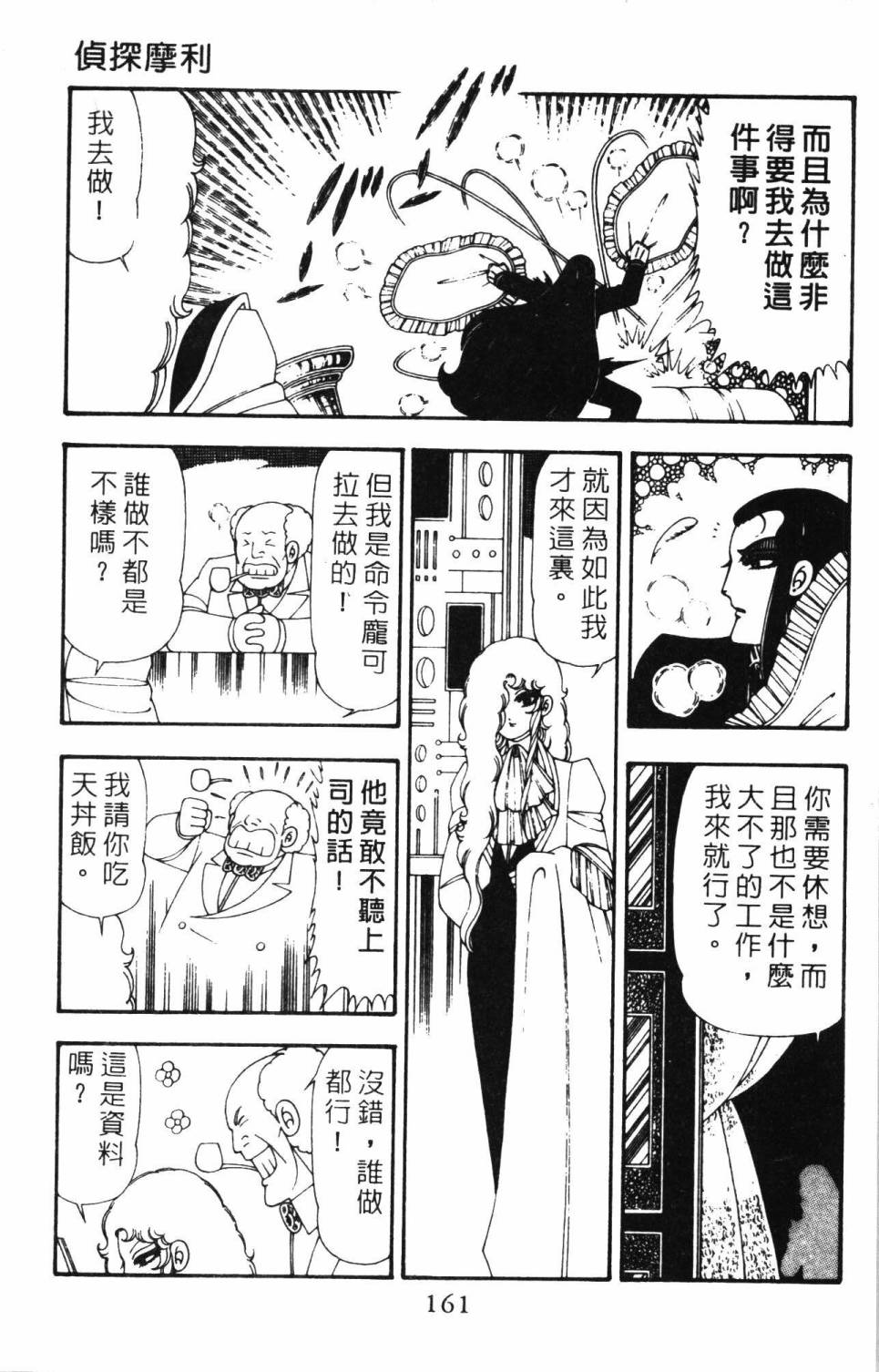 帕塔利洛!韩漫全集-第21卷无删减无遮挡章节图片 