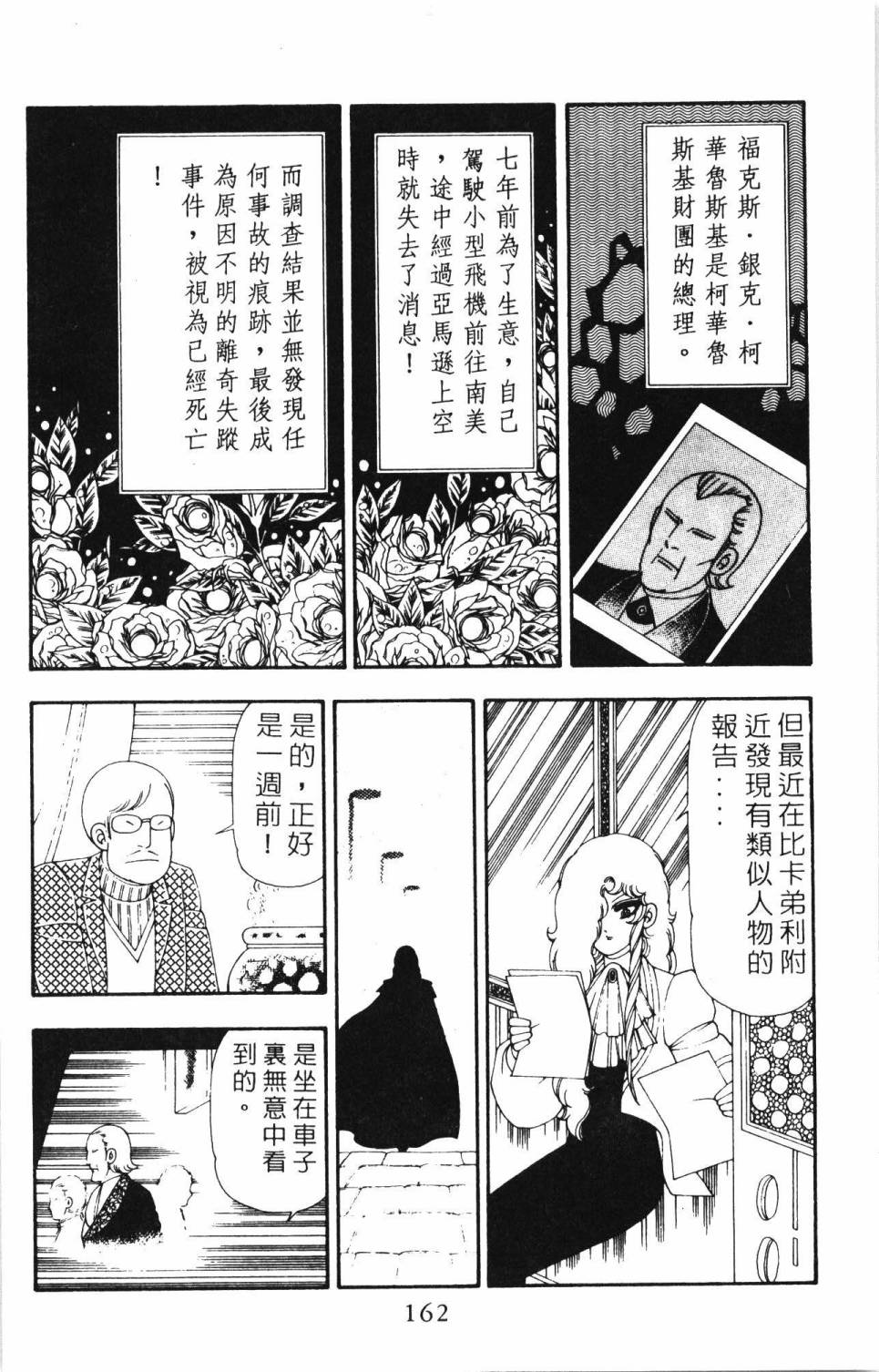 帕塔利洛!韩漫全集-第21卷无删减无遮挡章节图片 
