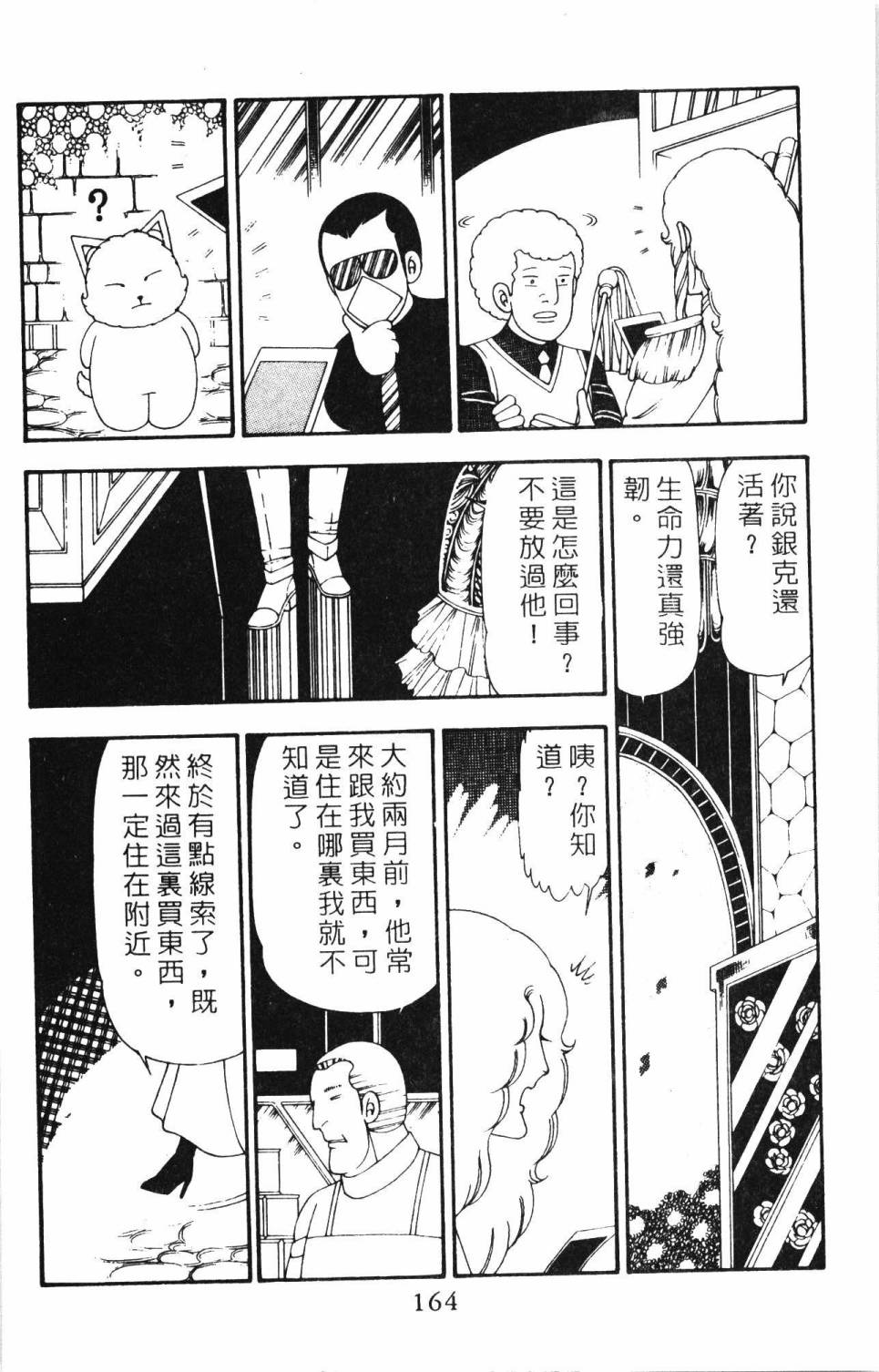 帕塔利洛!韩漫全集-第21卷无删减无遮挡章节图片 