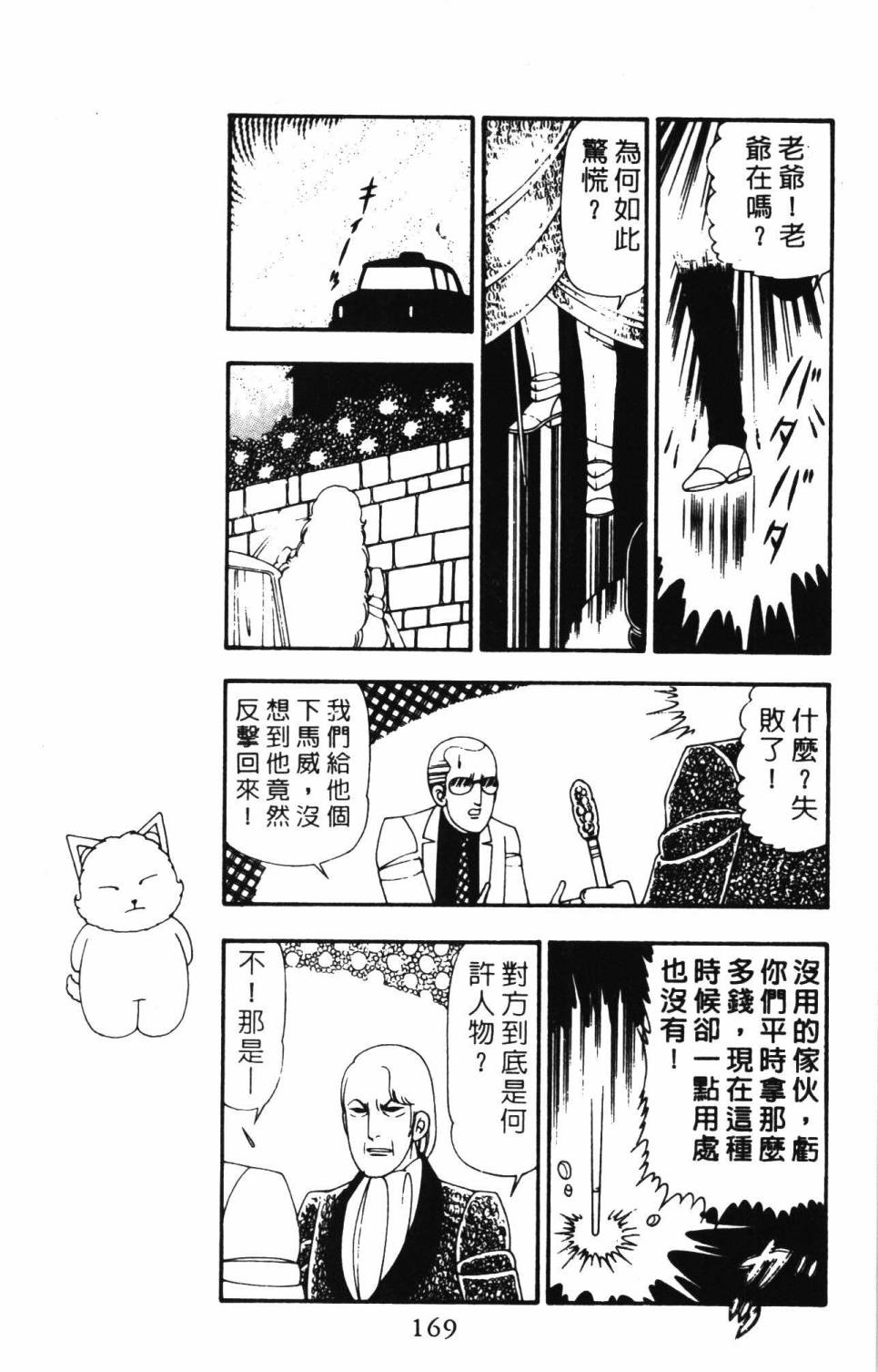 帕塔利洛!韩漫全集-第21卷无删减无遮挡章节图片 
