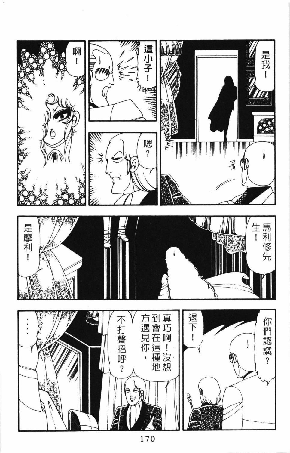 帕塔利洛!韩漫全集-第21卷无删减无遮挡章节图片 