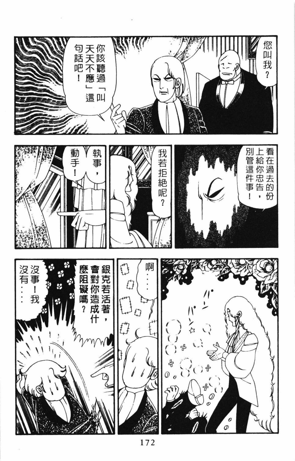 帕塔利洛!韩漫全集-第21卷无删减无遮挡章节图片 