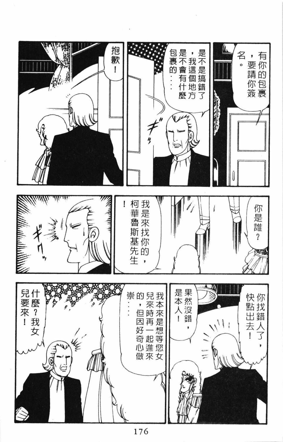 帕塔利洛!韩漫全集-第21卷无删减无遮挡章节图片 