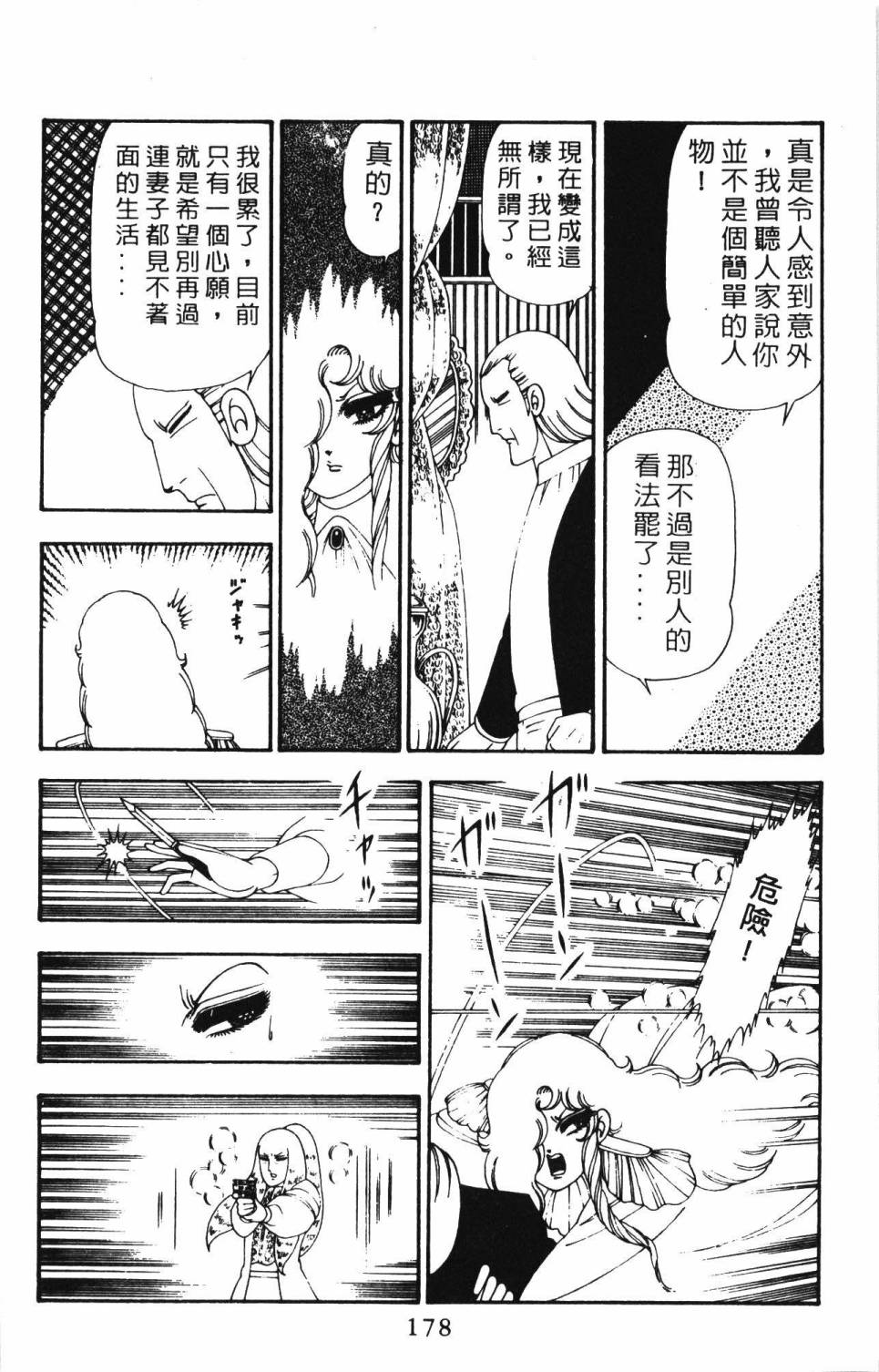 帕塔利洛!韩漫全集-第21卷无删减无遮挡章节图片 