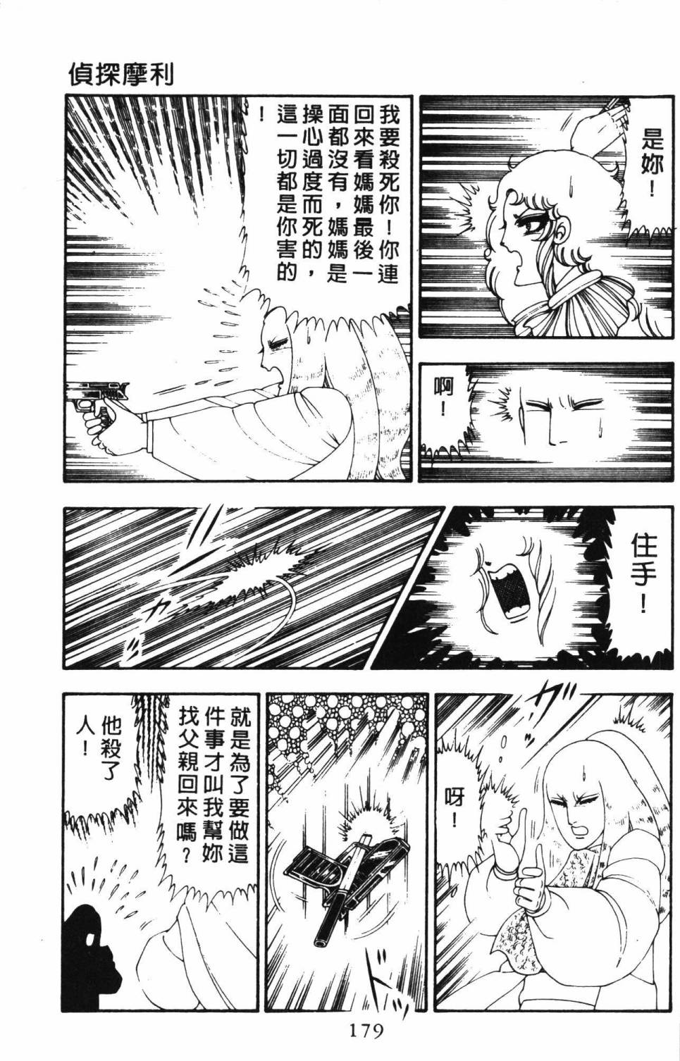 帕塔利洛!韩漫全集-第21卷无删减无遮挡章节图片 