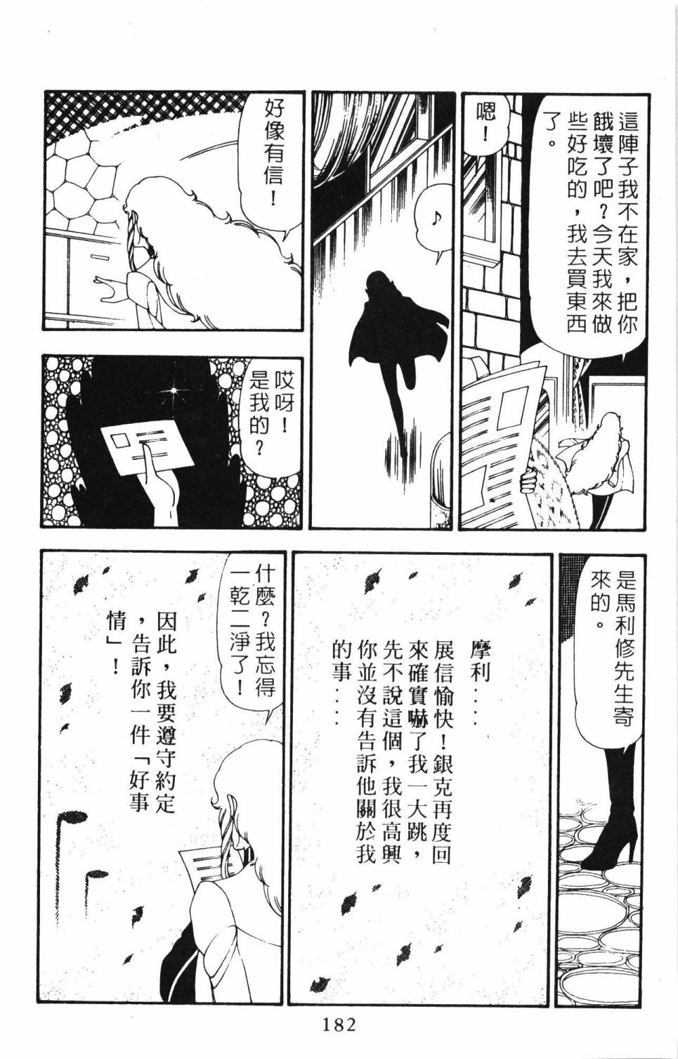 帕塔利洛!韩漫全集-第21卷无删减无遮挡章节图片 