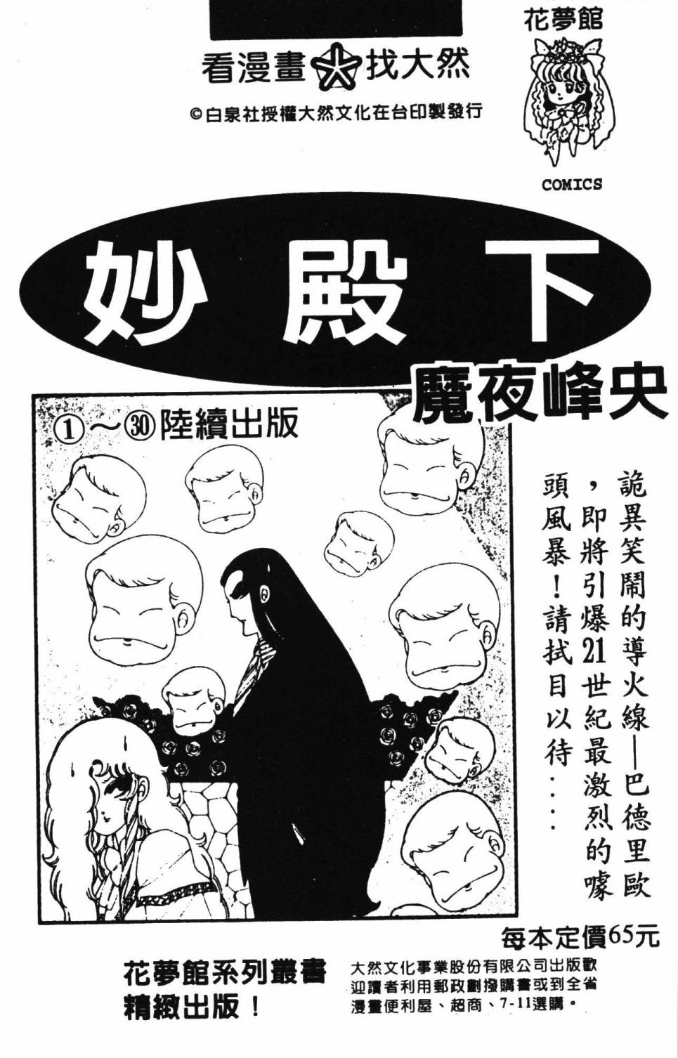 帕塔利洛!韩漫全集-第21卷无删减无遮挡章节图片 
