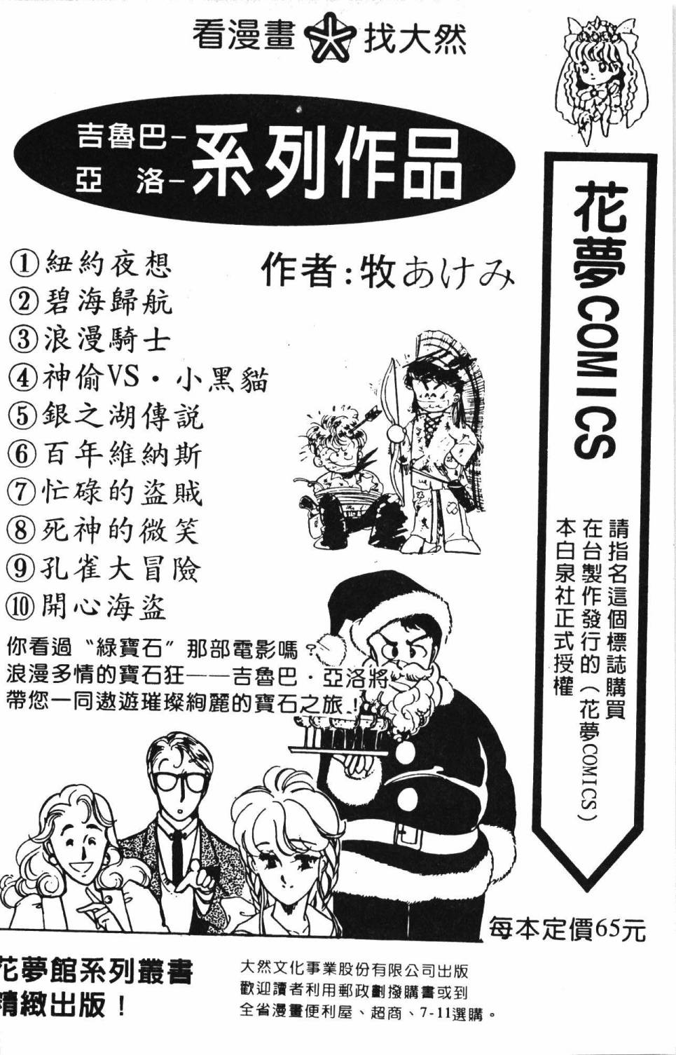 帕塔利洛!韩漫全集-第21卷无删减无遮挡章节图片 