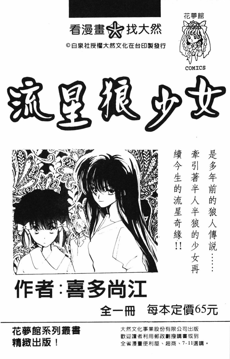 帕塔利洛!韩漫全集-第21卷无删减无遮挡章节图片 