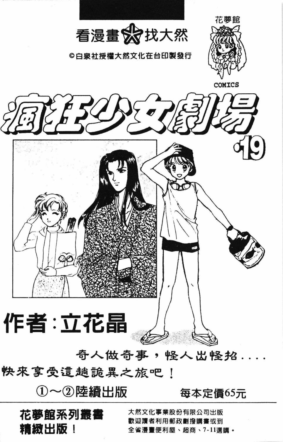 帕塔利洛!韩漫全集-第21卷无删减无遮挡章节图片 