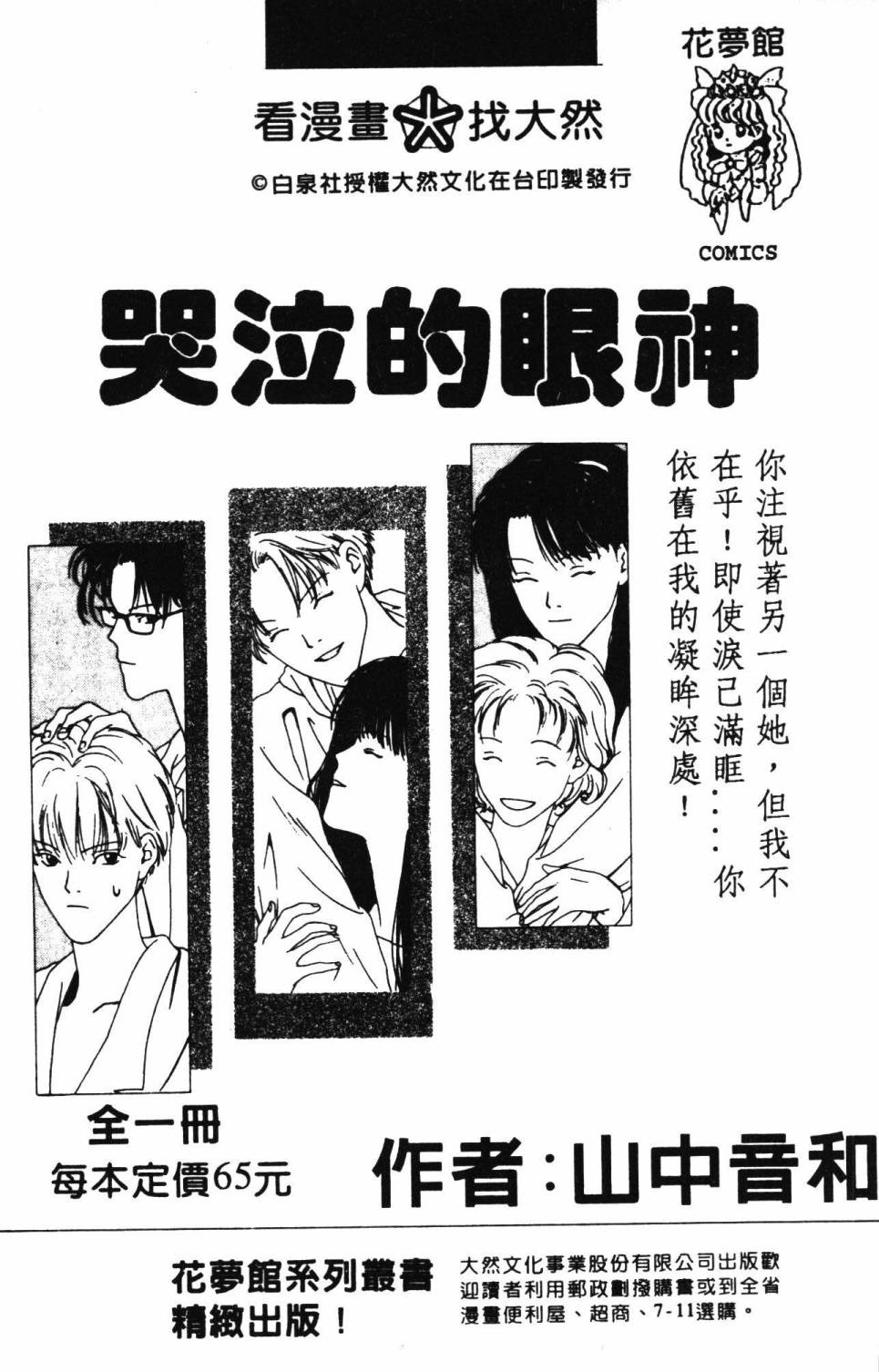 帕塔利洛!韩漫全集-第21卷无删减无遮挡章节图片 