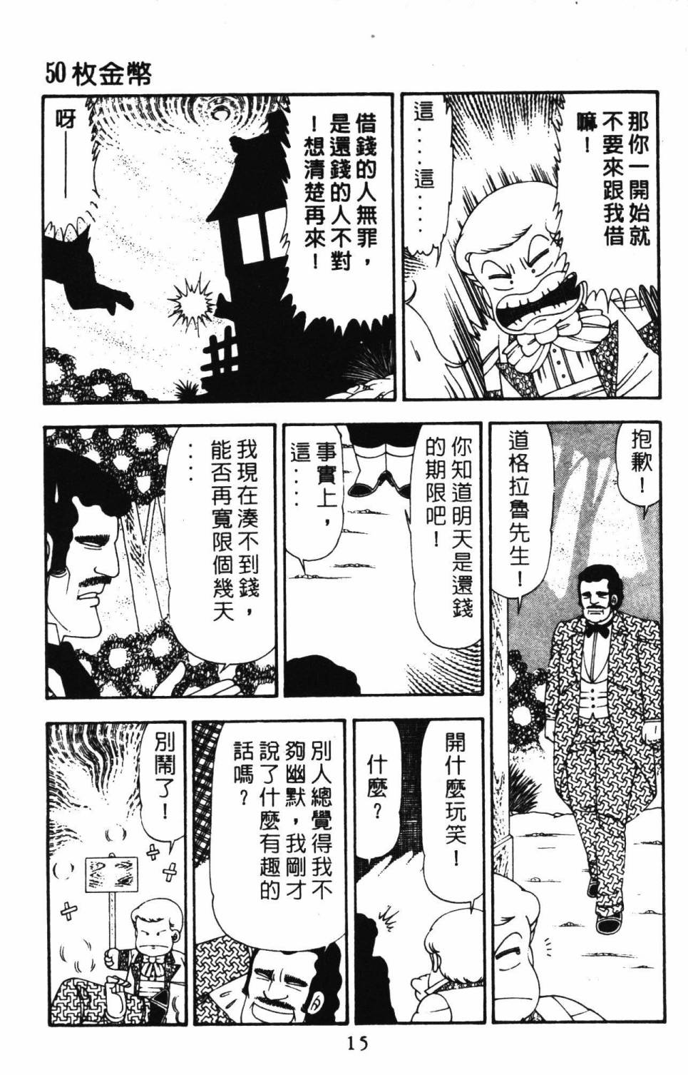 帕塔利洛!韩漫全集-第21卷无删减无遮挡章节图片 
