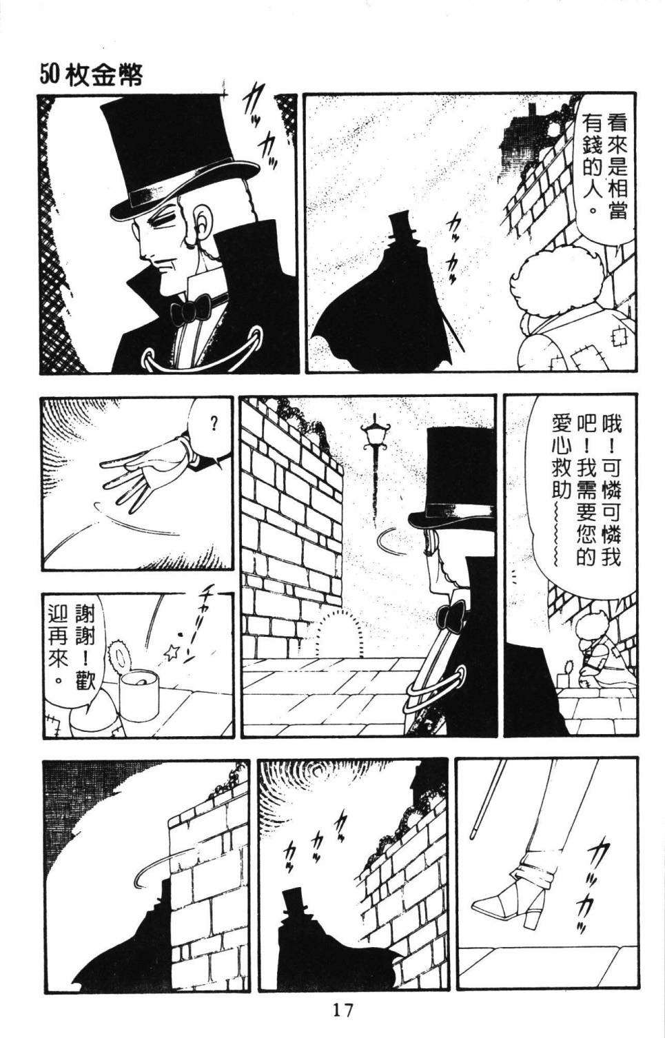 帕塔利洛!韩漫全集-第21卷无删减无遮挡章节图片 