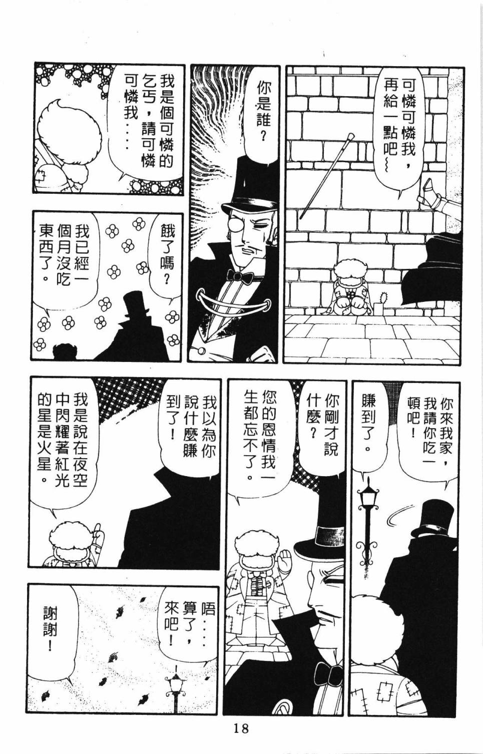 帕塔利洛!韩漫全集-第21卷无删减无遮挡章节图片 