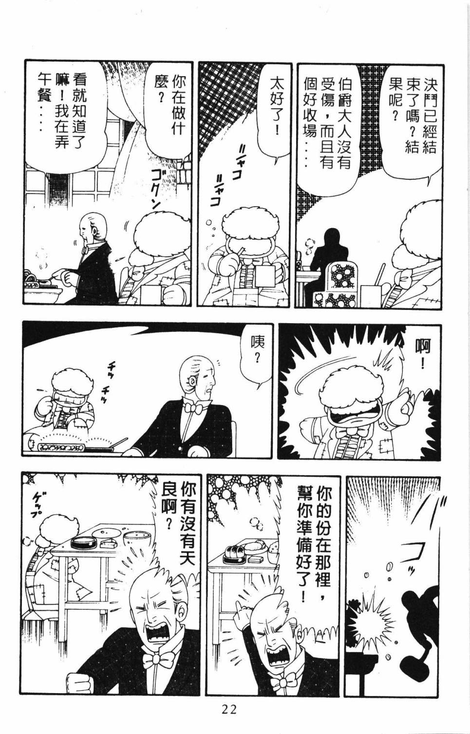 帕塔利洛!韩漫全集-第21卷无删减无遮挡章节图片 