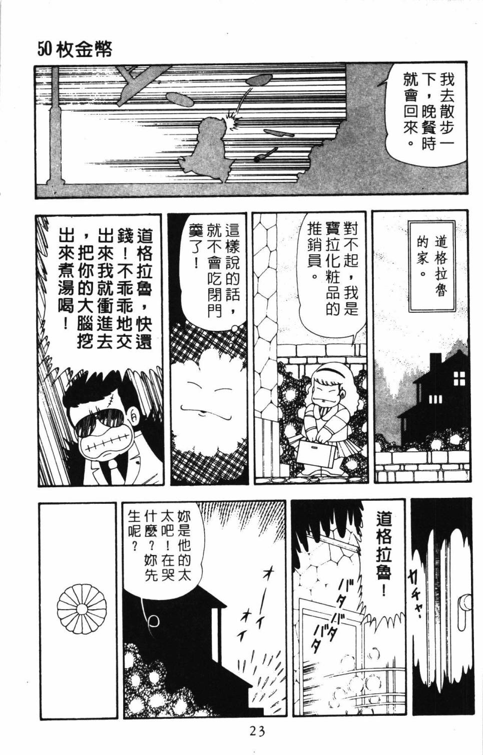 帕塔利洛!韩漫全集-第21卷无删减无遮挡章节图片 