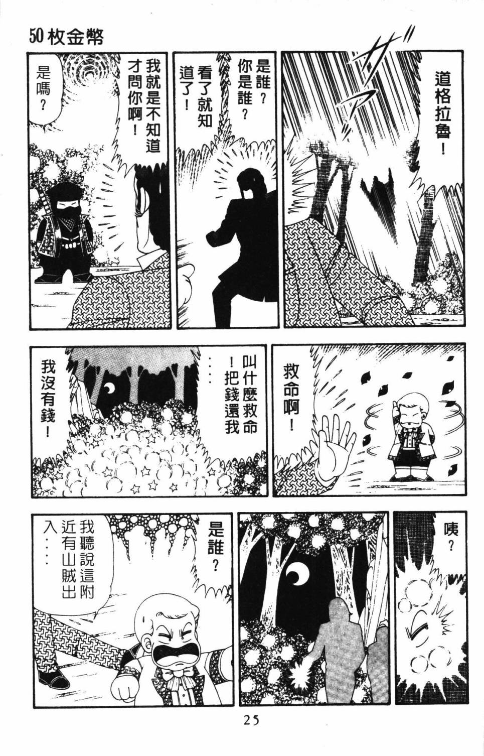 帕塔利洛!韩漫全集-第21卷无删减无遮挡章节图片 
