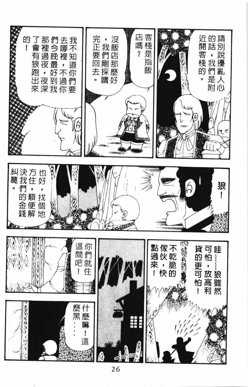 帕塔利洛!韩漫全集-第21卷无删减无遮挡章节图片 