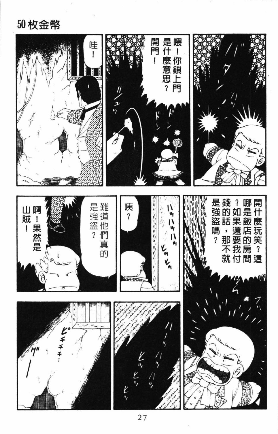 帕塔利洛!韩漫全集-第21卷无删减无遮挡章节图片 