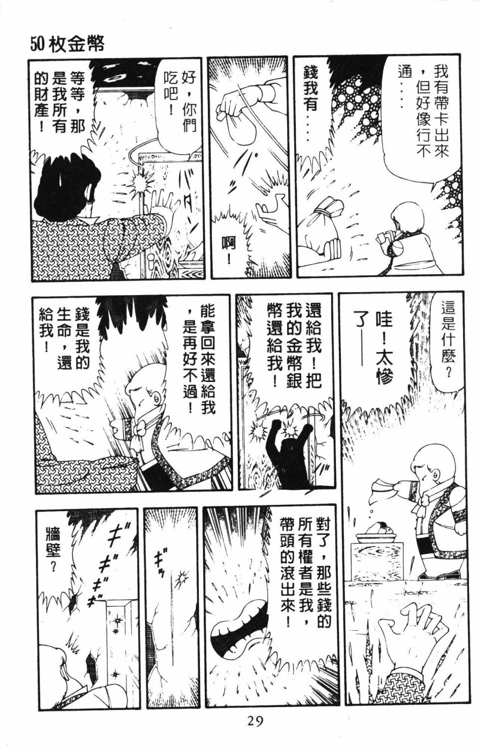 帕塔利洛!韩漫全集-第21卷无删减无遮挡章节图片 