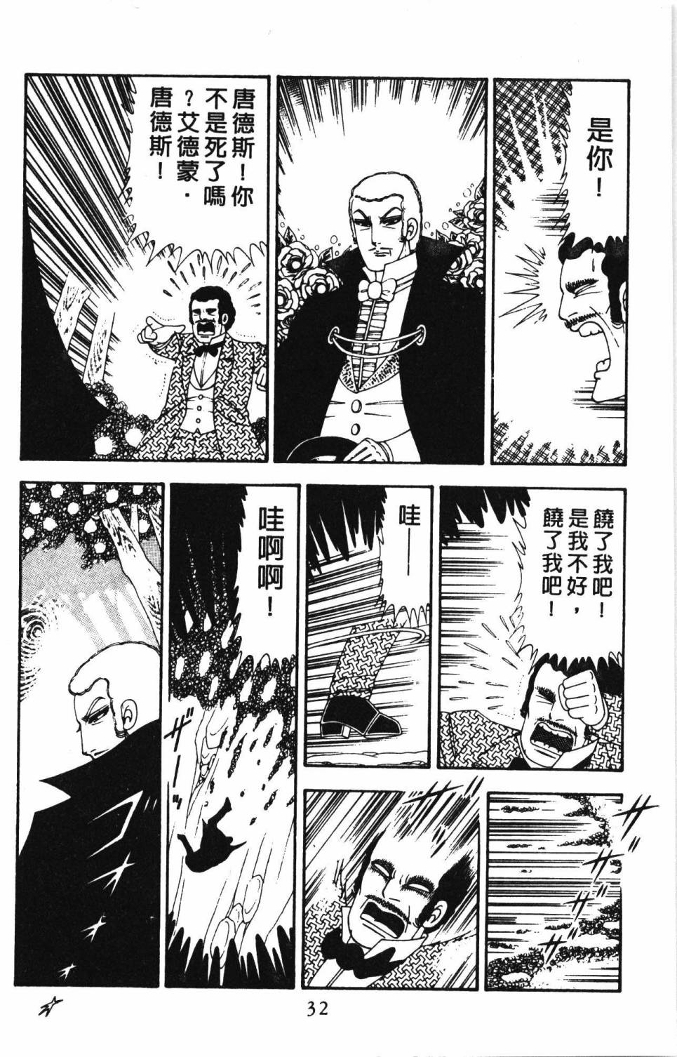 帕塔利洛!韩漫全集-第21卷无删减无遮挡章节图片 