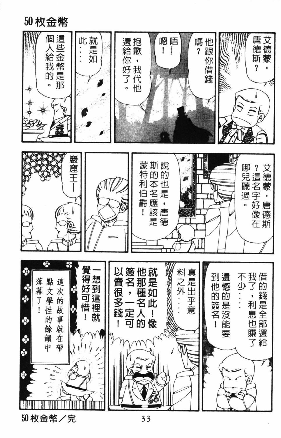 帕塔利洛!韩漫全集-第21卷无删减无遮挡章节图片 