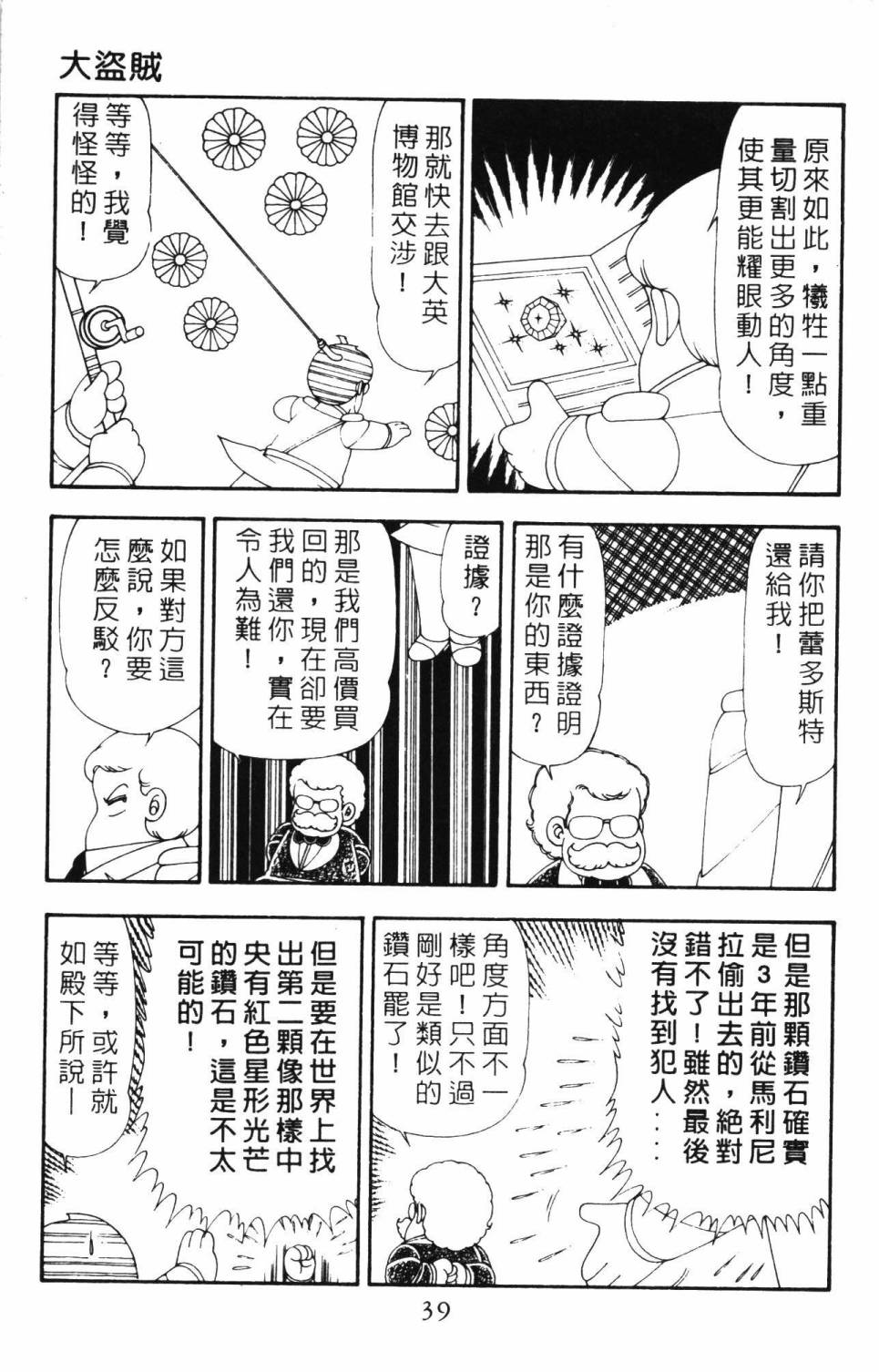 帕塔利洛!韩漫全集-第21卷无删减无遮挡章节图片 