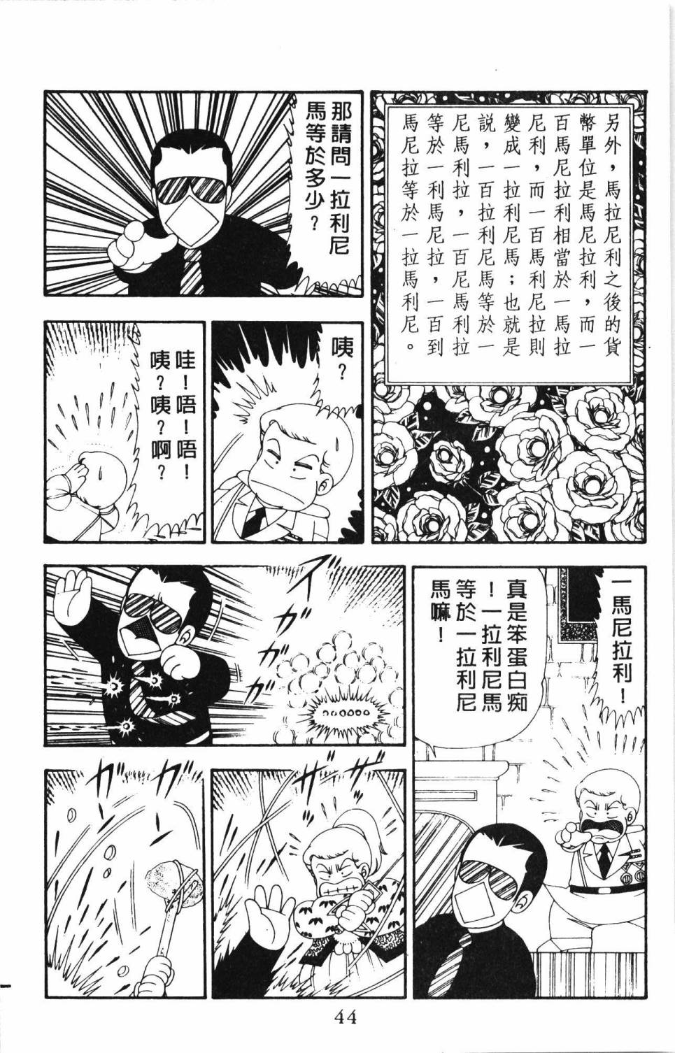 帕塔利洛!韩漫全集-第21卷无删减无遮挡章节图片 