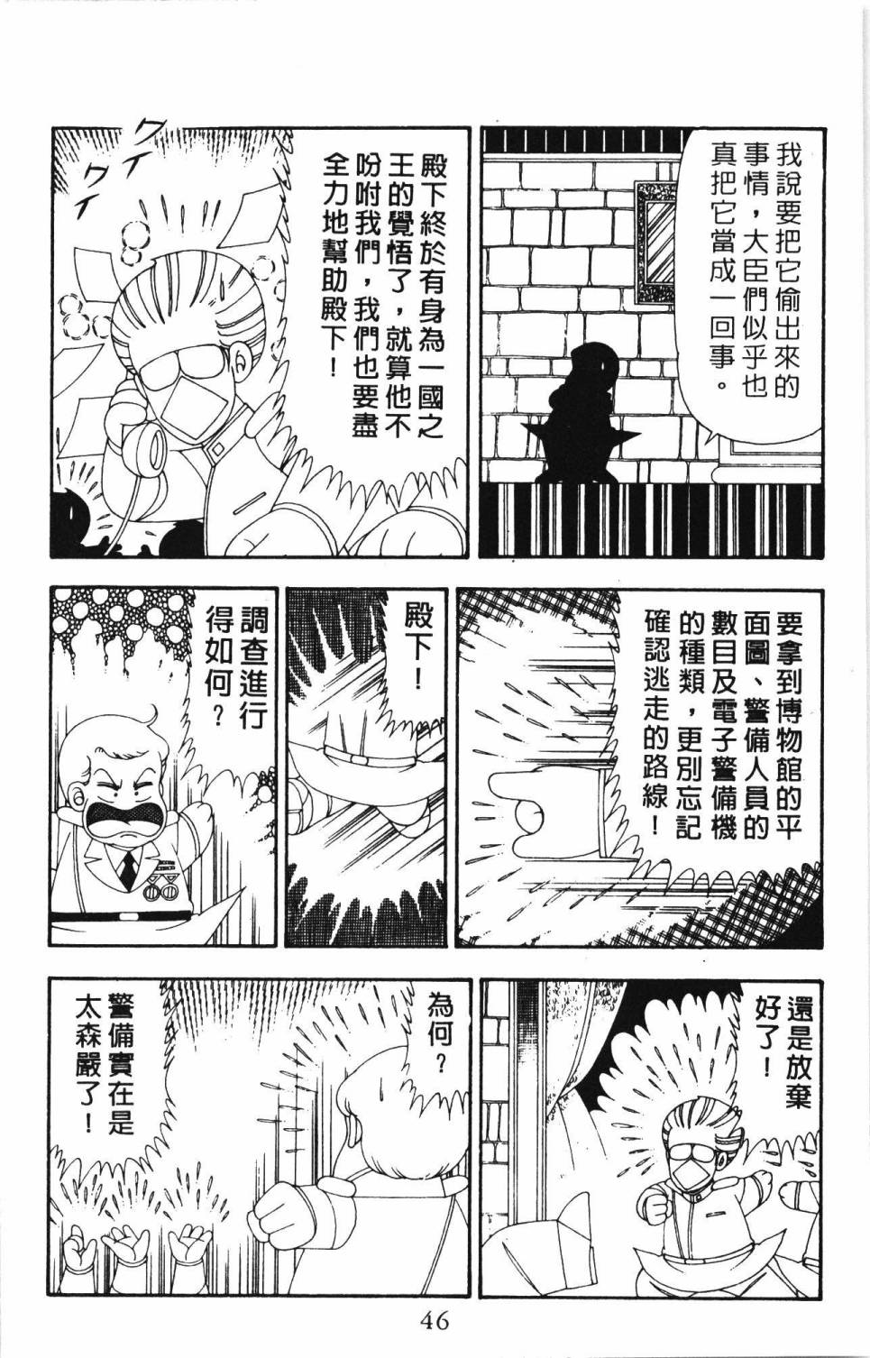 帕塔利洛!韩漫全集-第21卷无删减无遮挡章节图片 