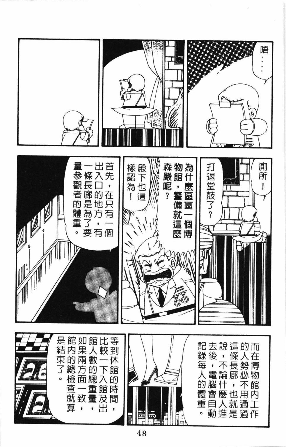 帕塔利洛!韩漫全集-第21卷无删减无遮挡章节图片 