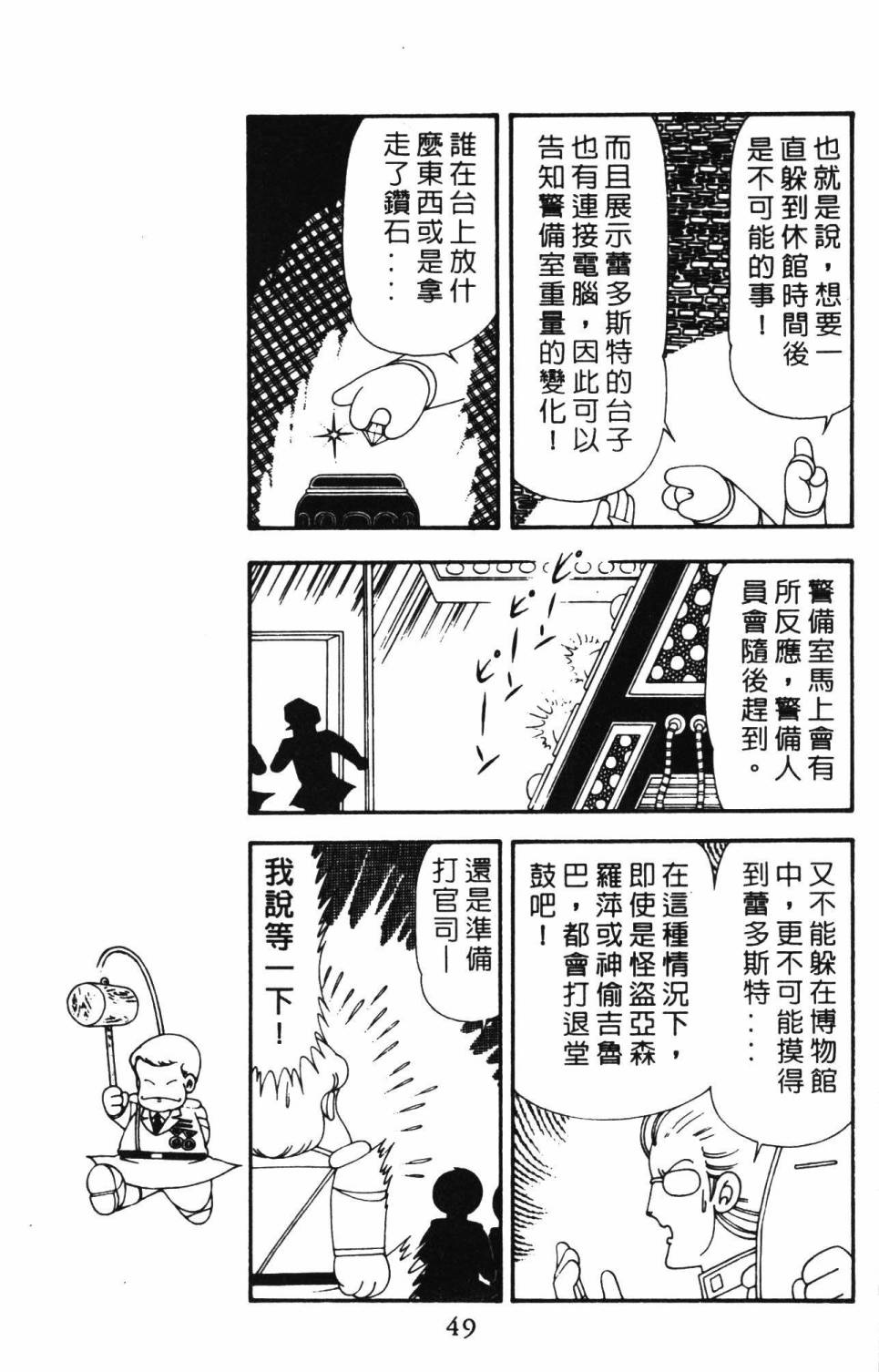 帕塔利洛!韩漫全集-第21卷无删减无遮挡章节图片 