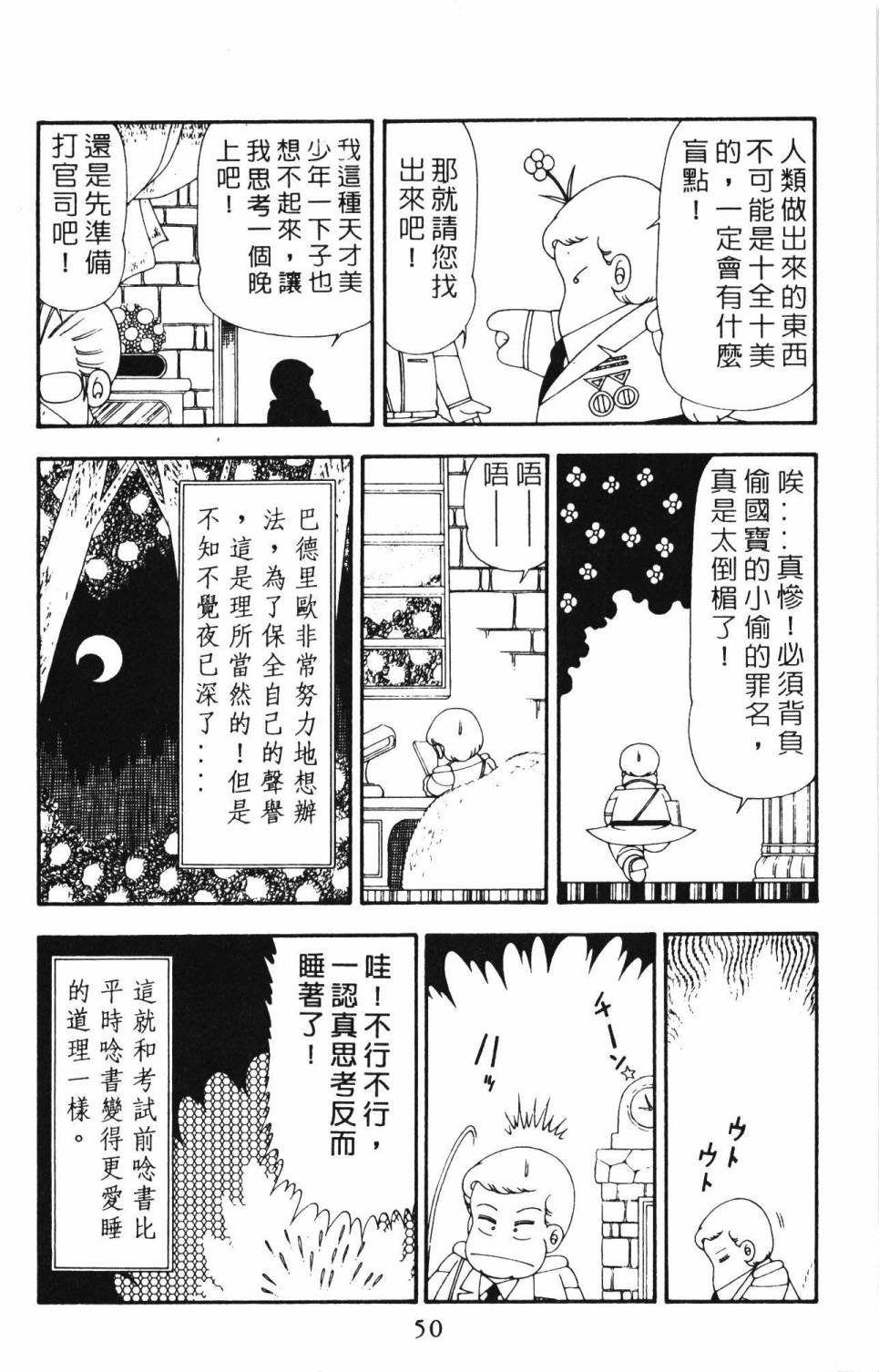 帕塔利洛!韩漫全集-第21卷无删减无遮挡章节图片 