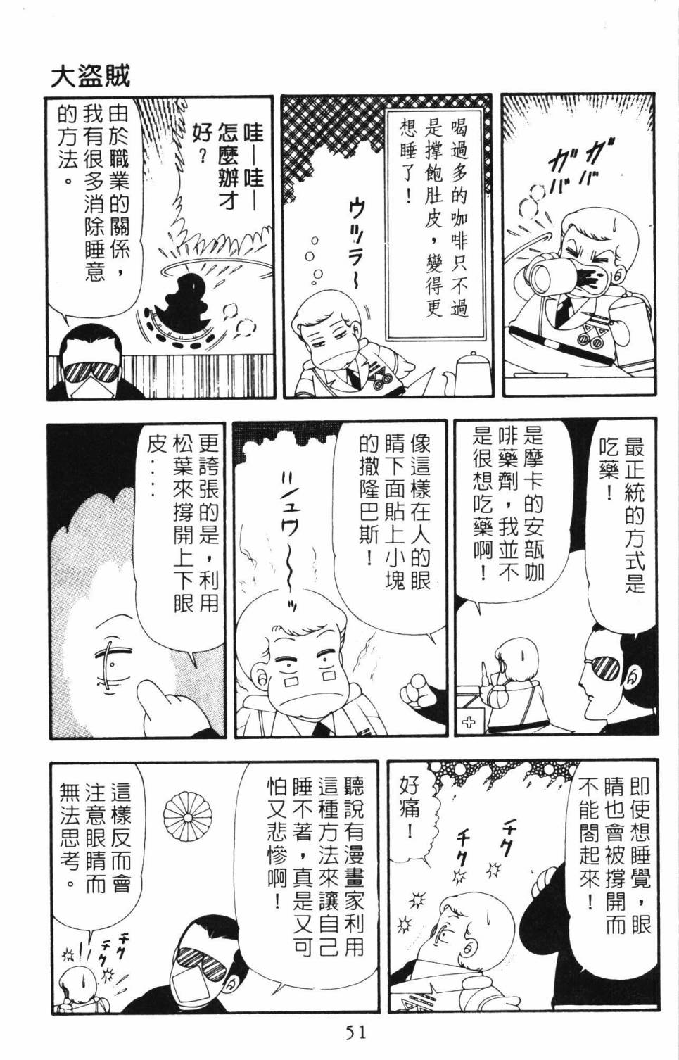 帕塔利洛!韩漫全集-第21卷无删减无遮挡章节图片 