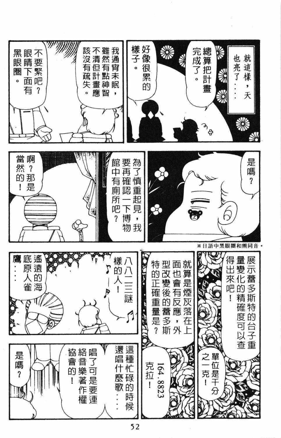帕塔利洛!韩漫全集-第21卷无删减无遮挡章节图片 