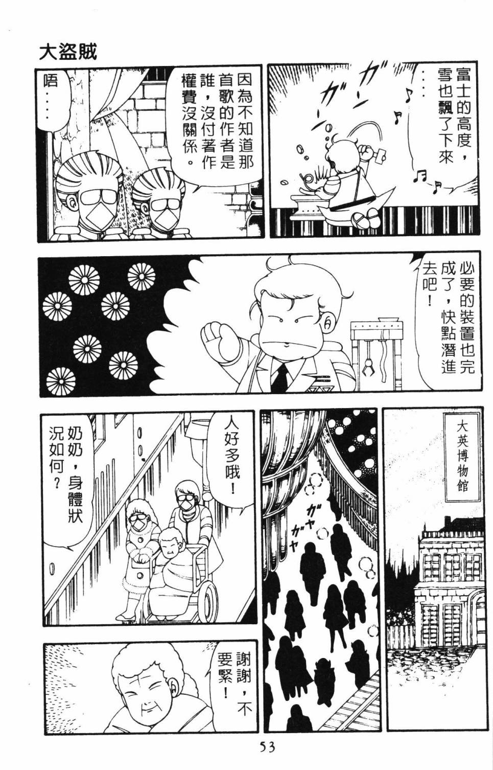 帕塔利洛!韩漫全集-第21卷无删减无遮挡章节图片 
