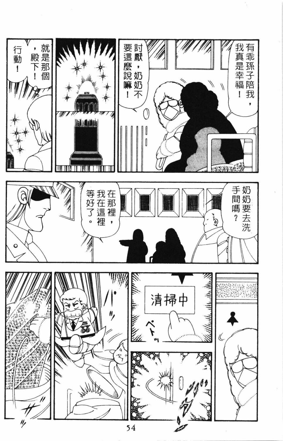 帕塔利洛!韩漫全集-第21卷无删减无遮挡章节图片 