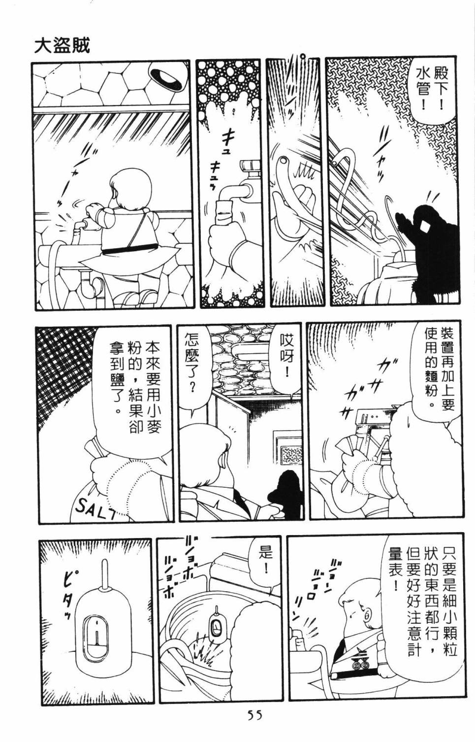帕塔利洛!韩漫全集-第21卷无删减无遮挡章节图片 