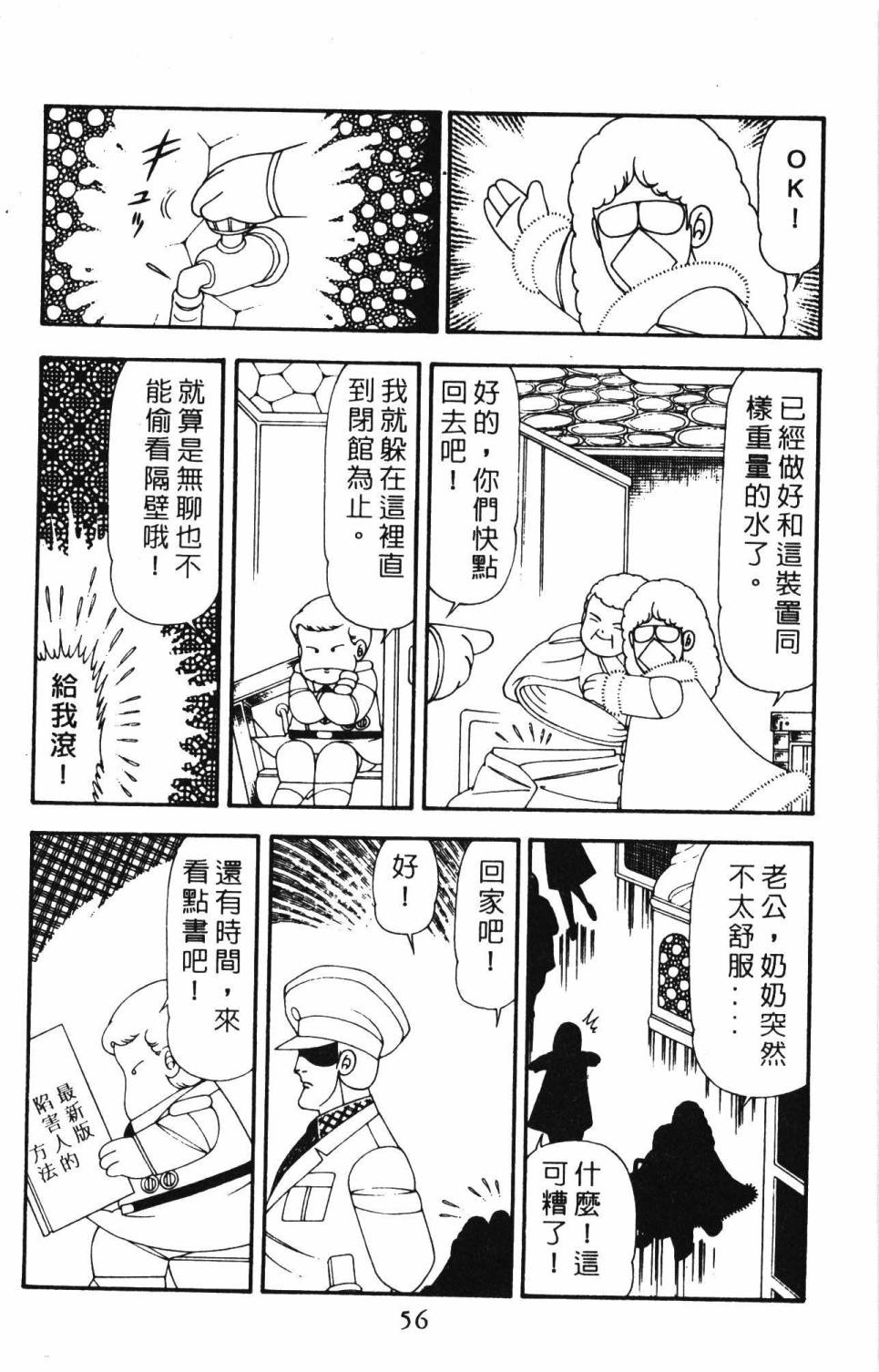 帕塔利洛!韩漫全集-第21卷无删减无遮挡章节图片 