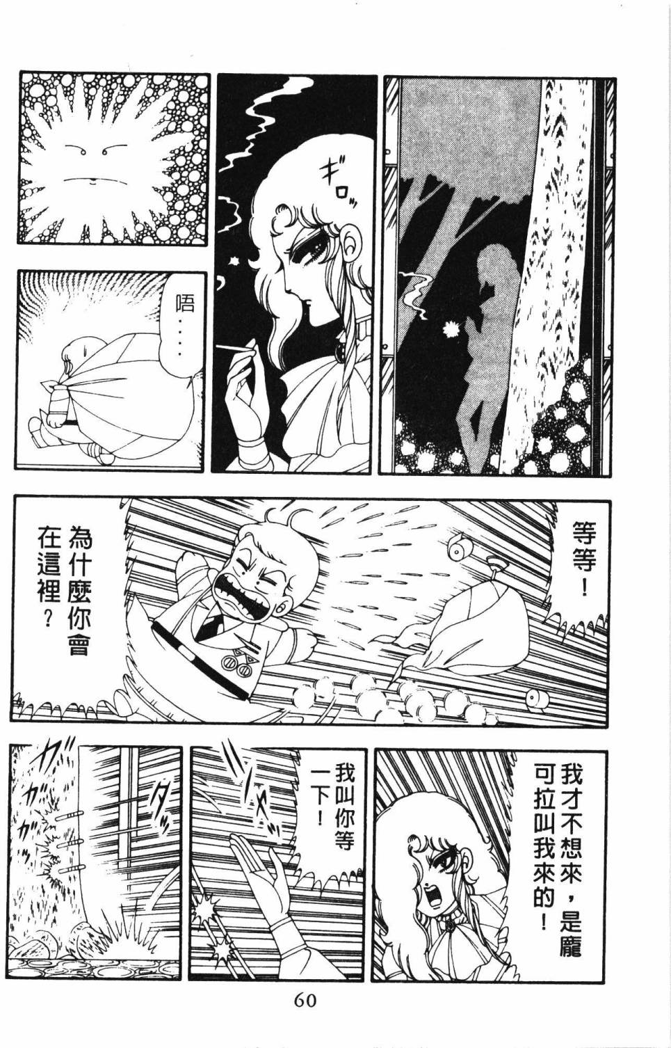 帕塔利洛!韩漫全集-第21卷无删减无遮挡章节图片 