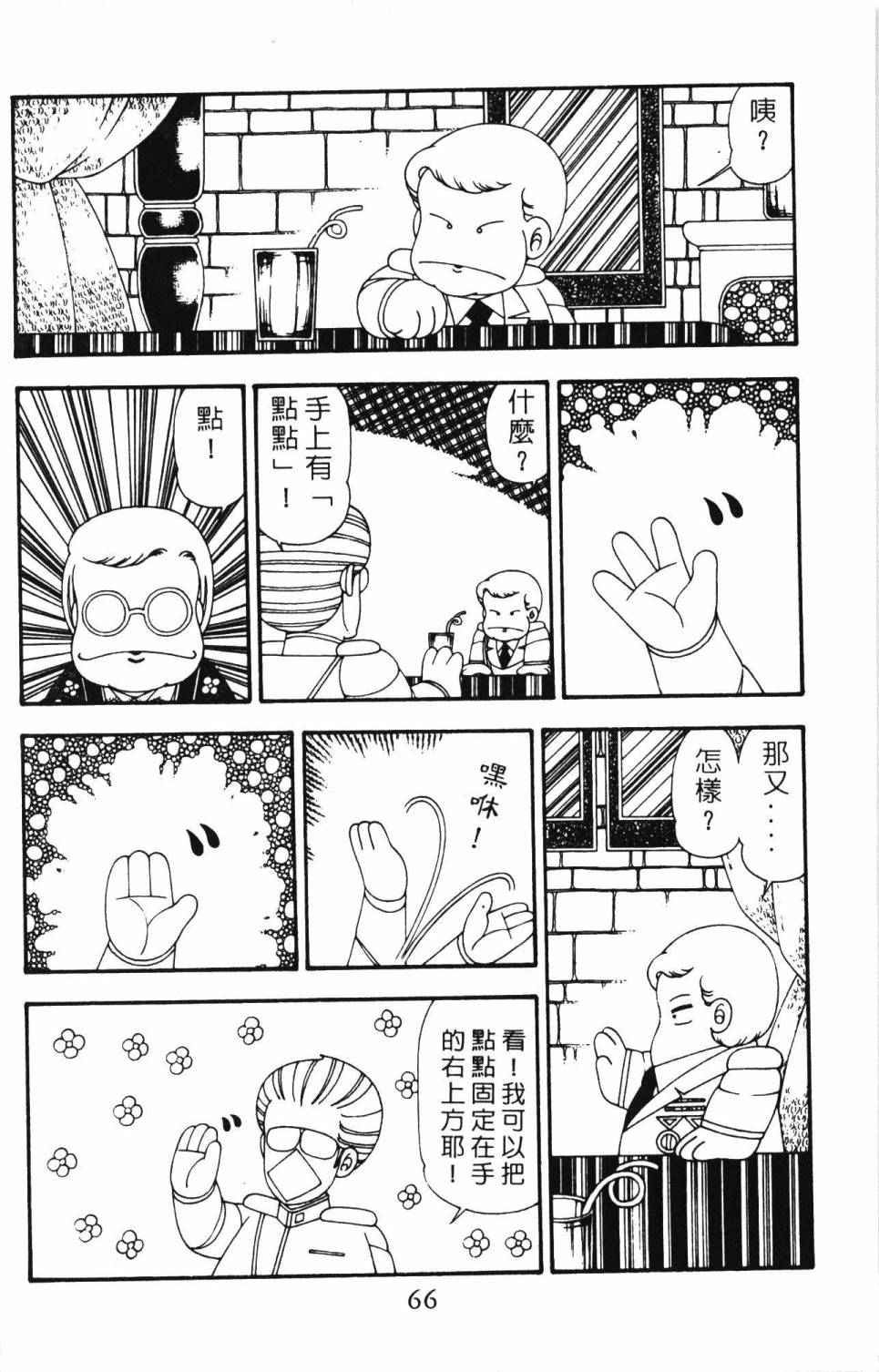 帕塔利洛!韩漫全集-第21卷无删减无遮挡章节图片 